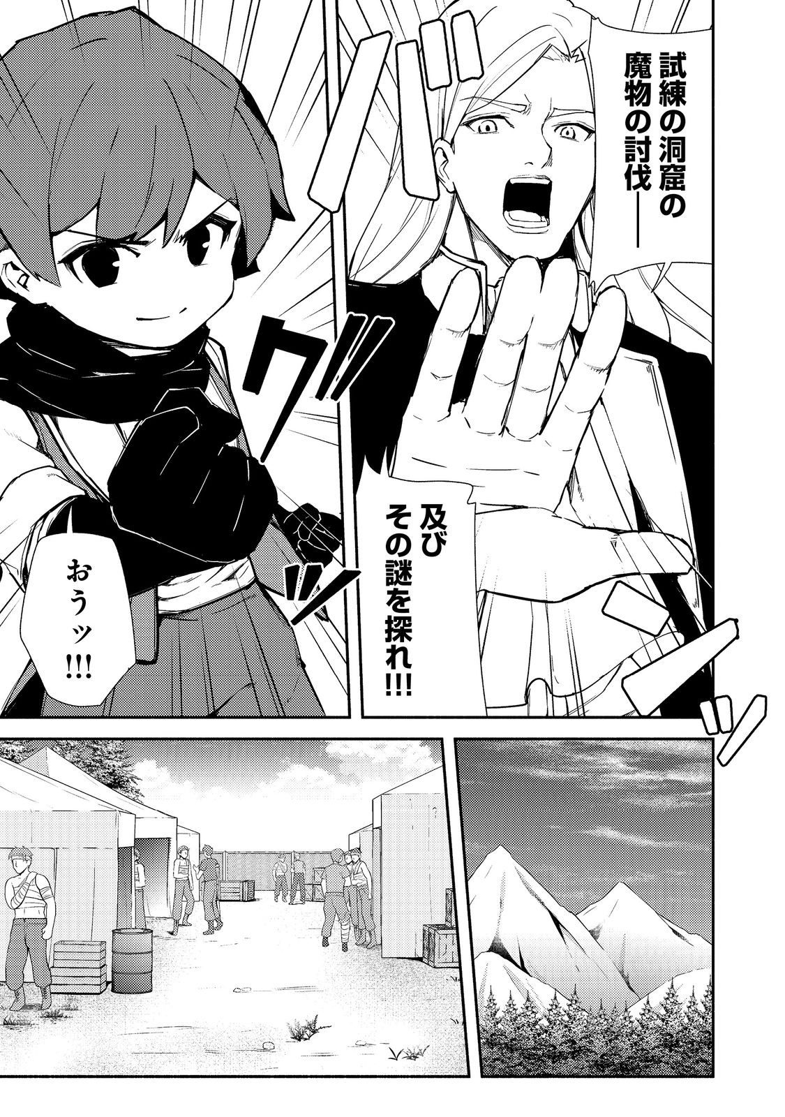 ISEKAI WA TEMPLATE NI MICHIAFURETE IRU@COMIC - raw - Chapter 16.1 - https://jpdd.ccdd.to/JPDD/isekaiwatemplatenimichiafureteirucomic/237052/pgfnfsw20gh.jpg