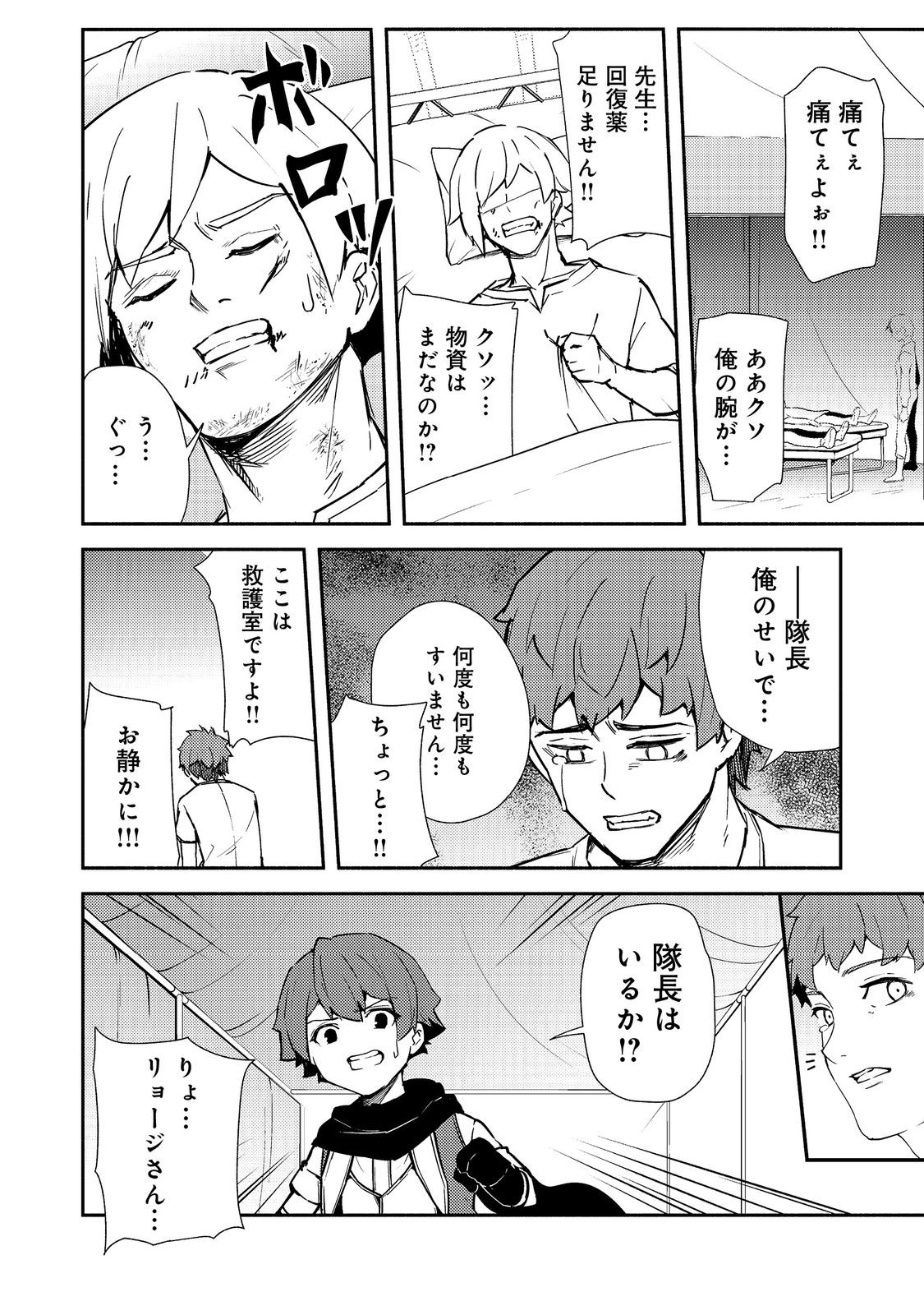 ISEKAI WA TEMPLATE NI MICHIAFURETE IRU@COMIC - raw - Chapter 16.1 - https://jpdd.ccdd.to/JPDD/isekaiwatemplatenimichiafureteirucomic/237052/tiiegnorgrl.jpg