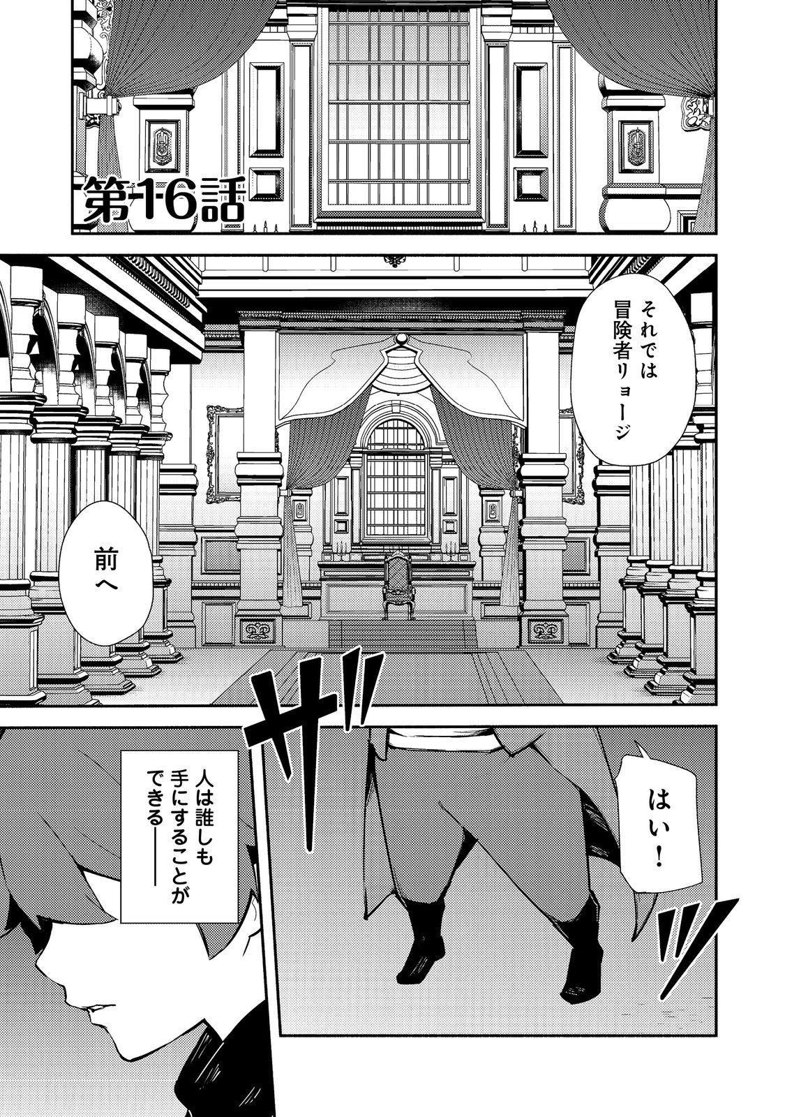 ISEKAI WA TEMPLATE NI MICHIAFURETE IRU@COMIC - raw - Chapter 16.1 - https://jpdd.ccdd.to/JPDD/isekaiwatemplatenimichiafureteirucomic/237052/zw4goihracn.jpg