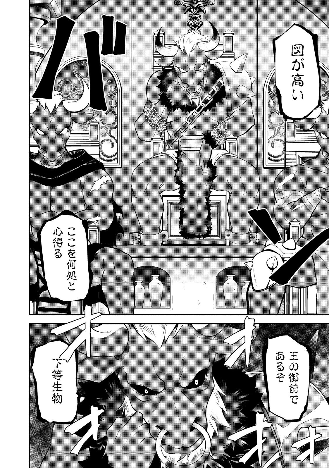 ISEKAI WA TEMPLATE NI MICHIAFURETE IRU@COMIC - raw - Chapter 16.2 - https://jpdd.ccdd.to/JPDD/isekaiwatemplatenimichiafureteirucomic/240266/20wsfmptj53.jpg