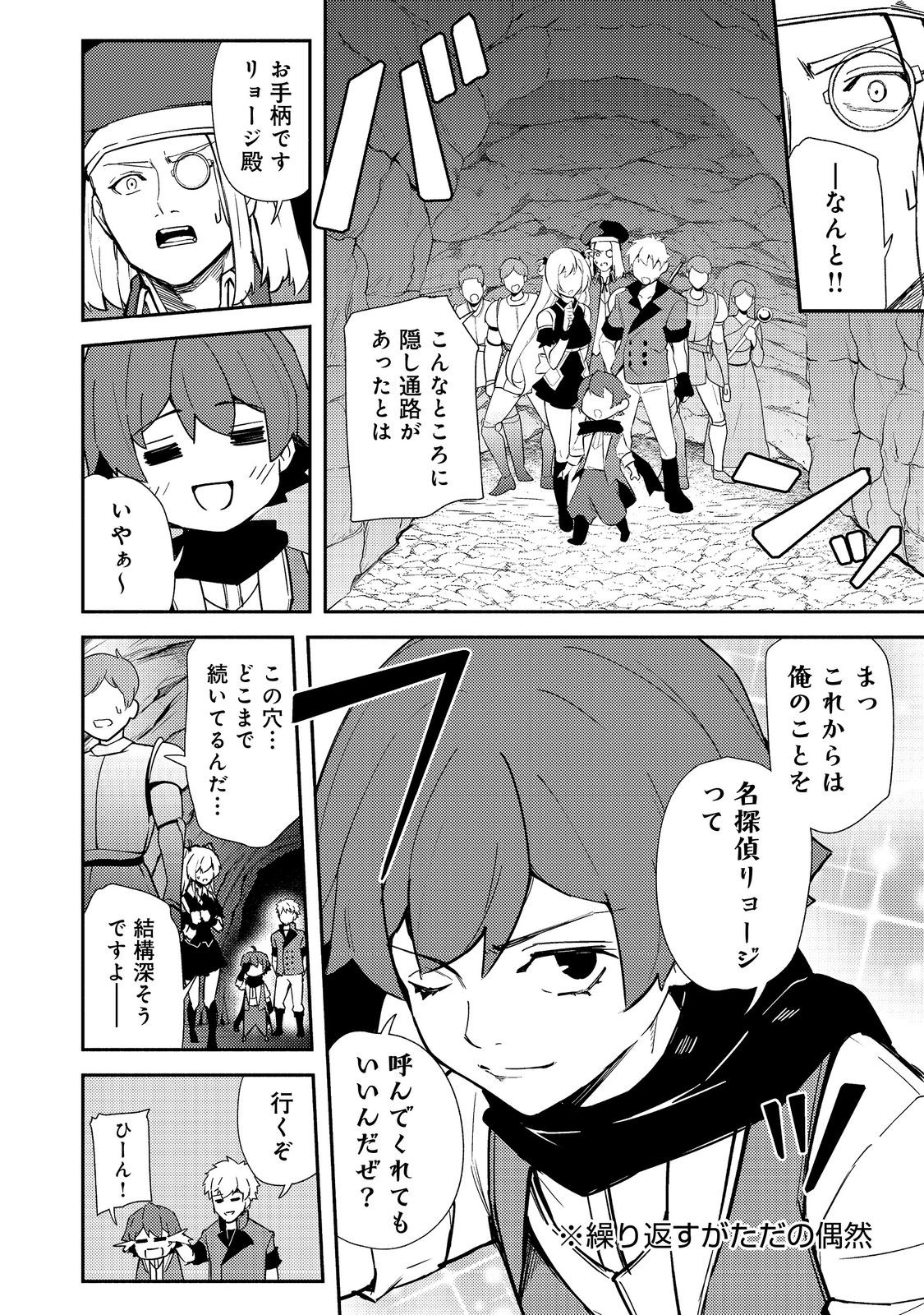 ISEKAI WA TEMPLATE NI MICHIAFURETE IRU@COMIC - raw - Chapter 16.2 - https://jpdd.ccdd.to/JPDD/isekaiwatemplatenimichiafureteirucomic/240266/3blsa2fcv5e.jpg