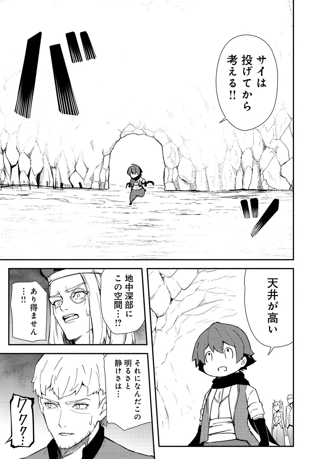 ISEKAI WA TEMPLATE NI MICHIAFURETE IRU@COMIC - raw - Chapter 16.2 - https://jpdd.ccdd.to/JPDD/isekaiwatemplatenimichiafureteirucomic/240266/apc4r2m242r.jpg