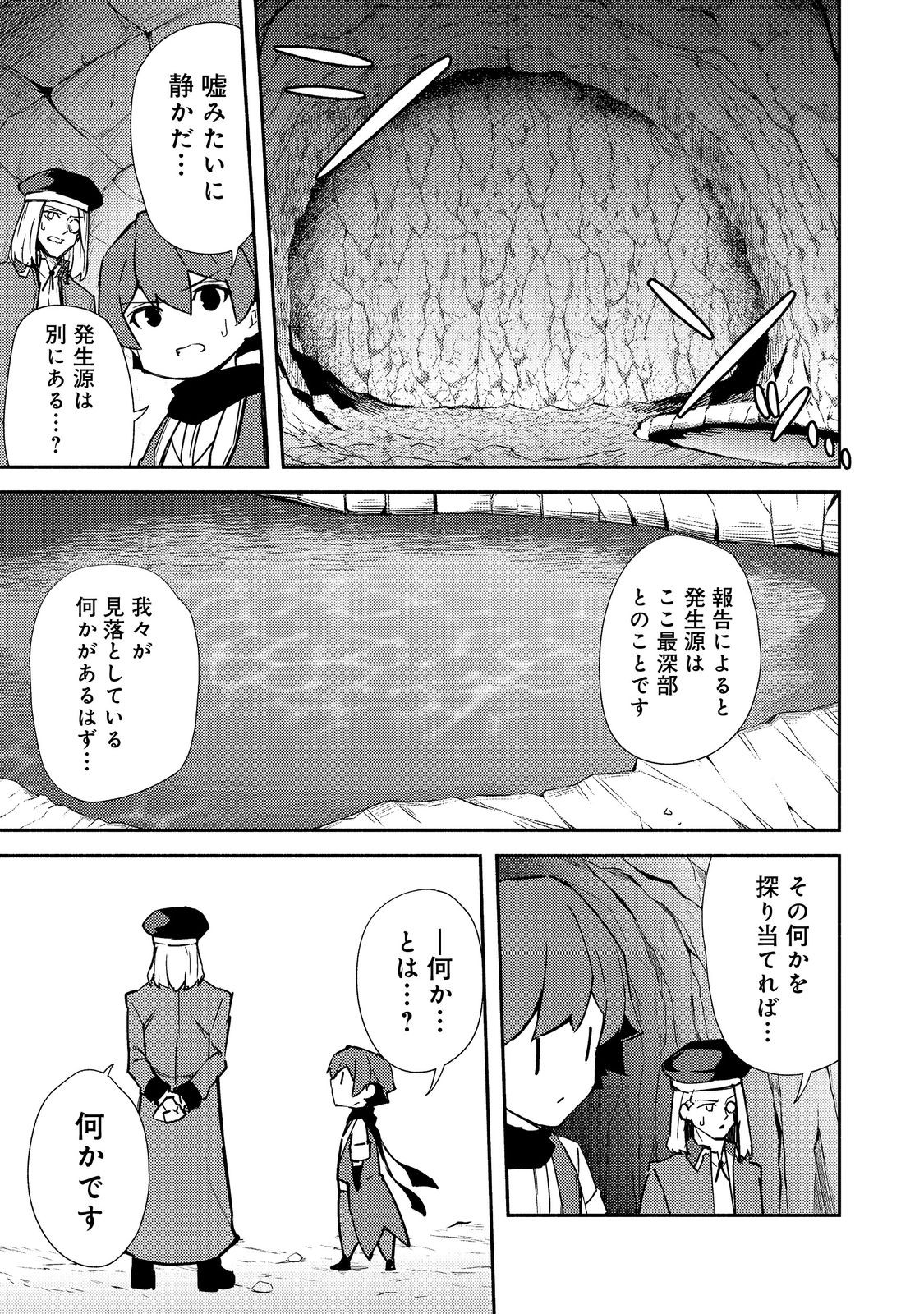 ISEKAI WA TEMPLATE NI MICHIAFURETE IRU@COMIC - raw - Chapter 16.2 - https://jpdd.ccdd.to/JPDD/isekaiwatemplatenimichiafureteirucomic/240266/gj34i5bnjdj.jpg