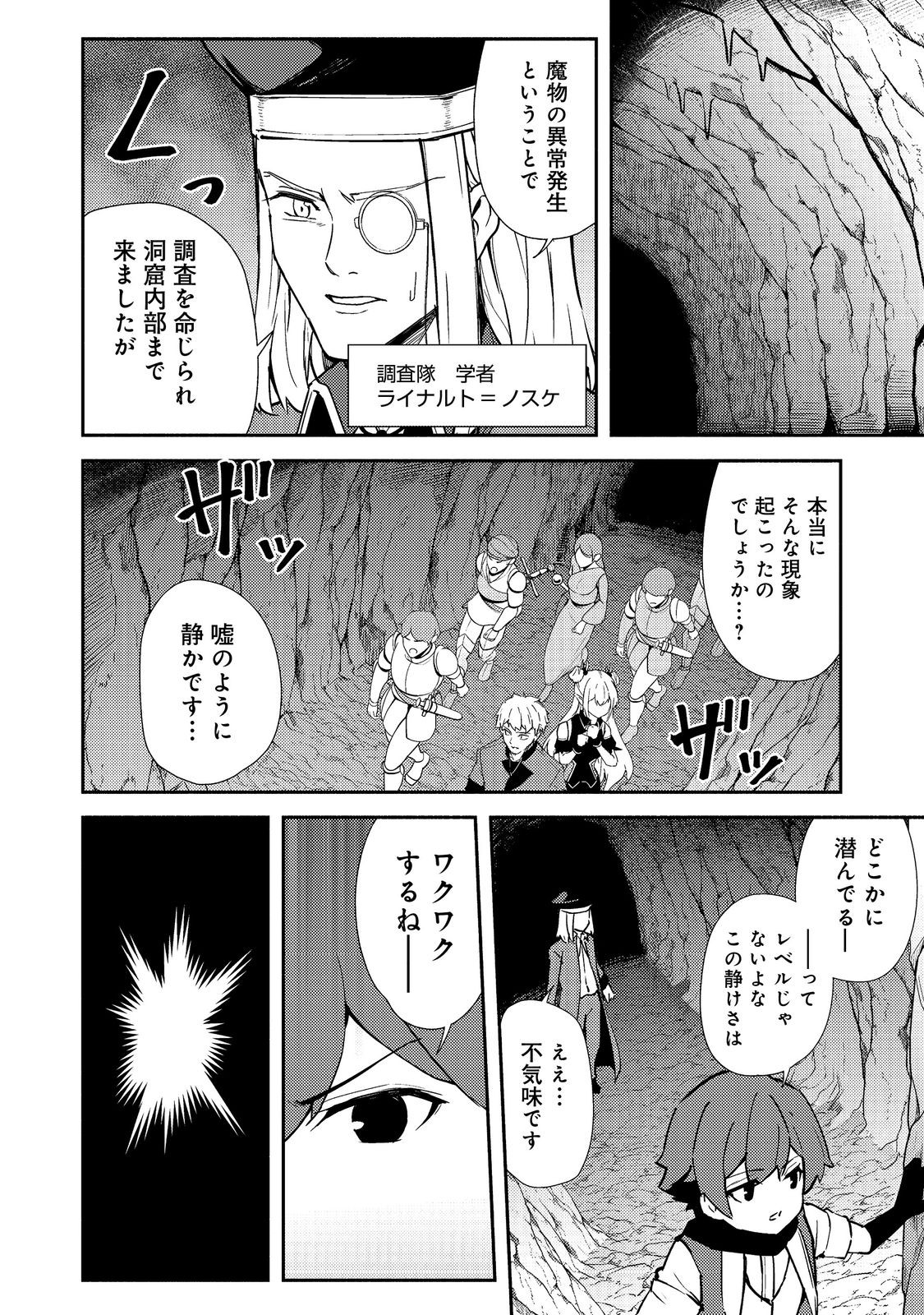ISEKAI WA TEMPLATE NI MICHIAFURETE IRU@COMIC - raw - Chapter 16.2 - https://jpdd.ccdd.to/JPDD/isekaiwatemplatenimichiafureteirucomic/240266/huibxa3q5pn.jpg