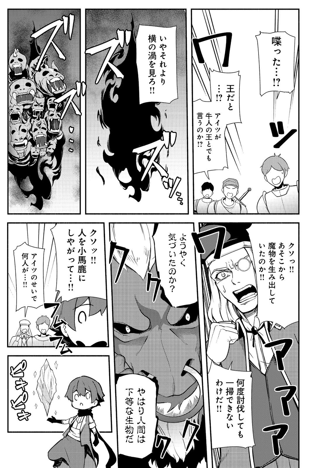 ISEKAI WA TEMPLATE NI MICHIAFURETE IRU@COMIC - raw - Chapter 16.2 - https://jpdd.ccdd.to/JPDD/isekaiwatemplatenimichiafureteirucomic/240266/kawfqeg2wzp.jpg