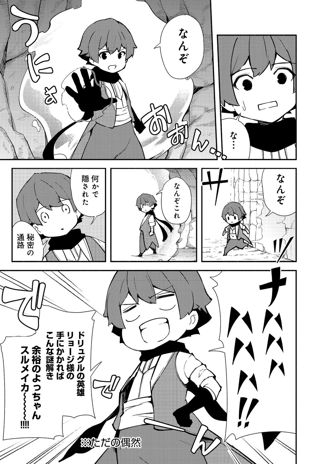 ISEKAI WA TEMPLATE NI MICHIAFURETE IRU@COMIC - raw - Chapter 16.2 - https://jpdd.ccdd.to/JPDD/isekaiwatemplatenimichiafureteirucomic/240266/texyskqbqhs.jpg