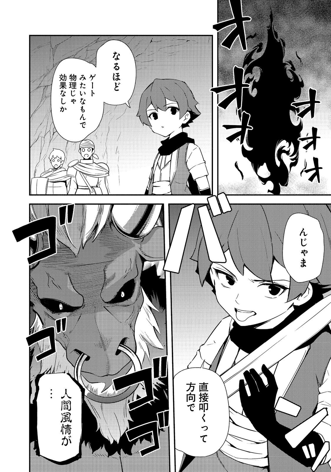 ISEKAI WA TEMPLATE NI MICHIAFURETE IRU@COMIC - raw - Chapter 16.2 - https://jpdd.ccdd.to/JPDD/isekaiwatemplatenimichiafureteirucomic/240266/yftlxqlnjte.jpg