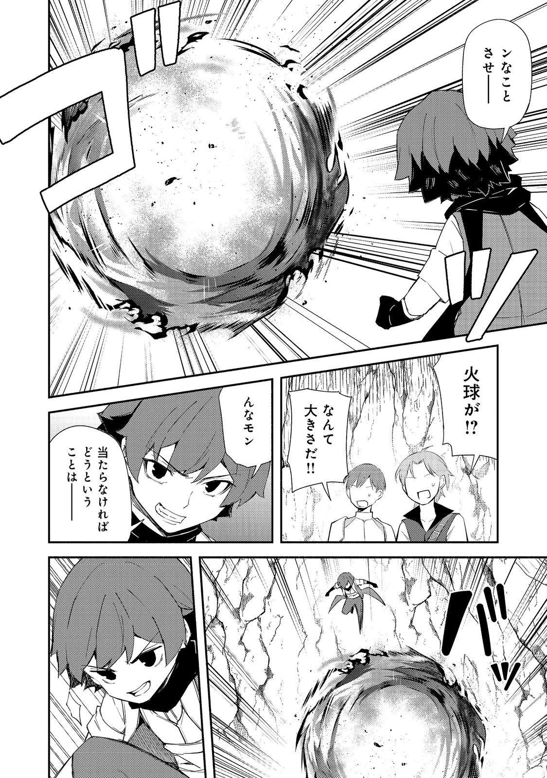 ISEKAI WA TEMPLATE NI MICHIAFURETE IRU@COMIC - raw - Chapter 17.1 - https://jpdd.ccdd.to/JPDD/isekaiwatemplatenimichiafureteirucomic/244789/0tlalo4pv5v.jpg