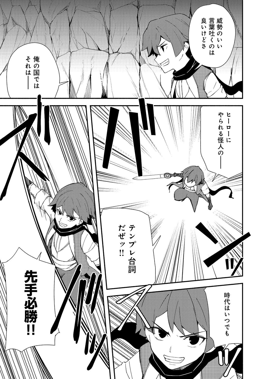 ISEKAI WA TEMPLATE NI MICHIAFURETE IRU@COMIC - raw - Chapter 17.1 - https://jpdd.ccdd.to/JPDD/isekaiwatemplatenimichiafureteirucomic/244789/2bhe042itqt.jpg