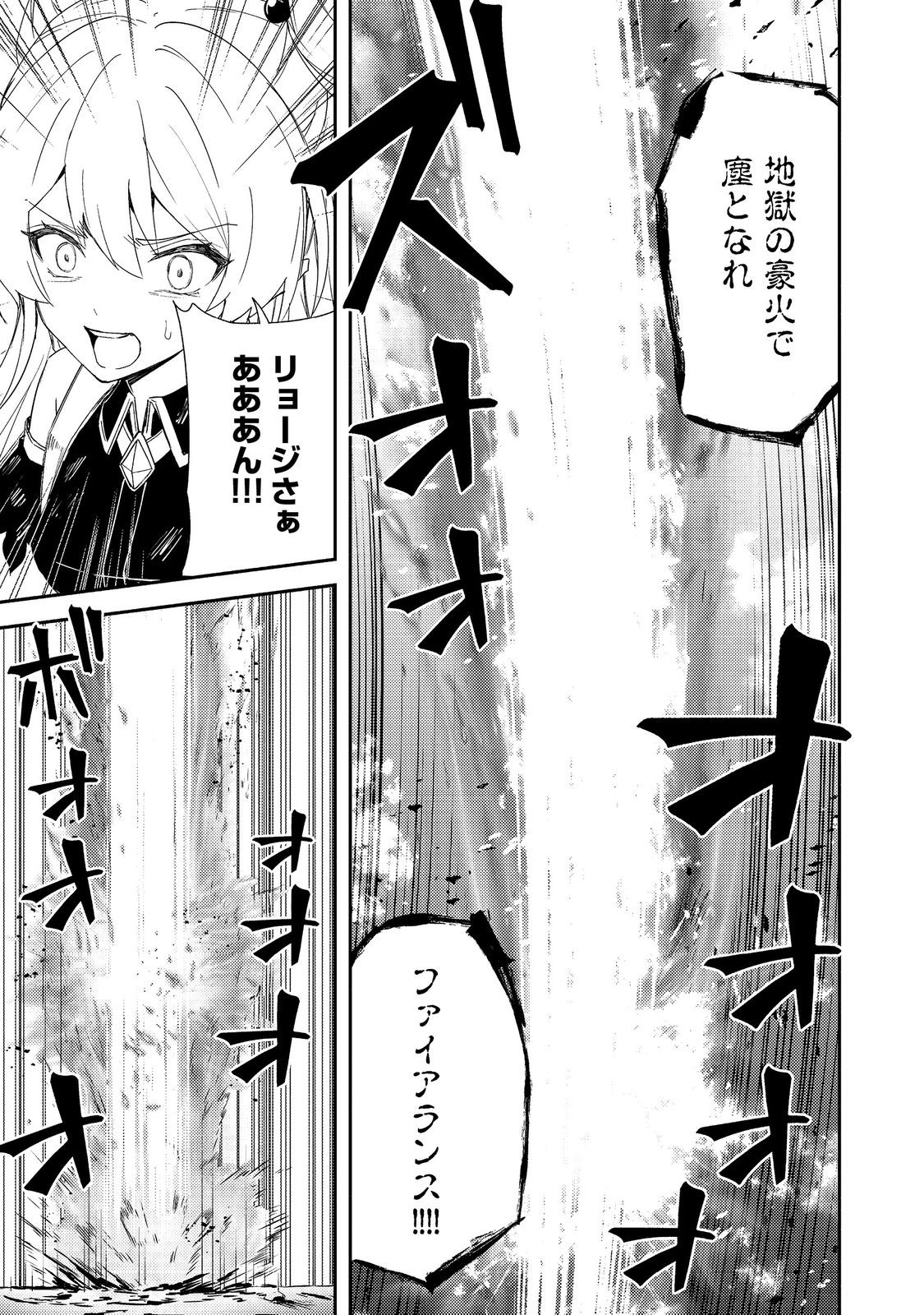 ISEKAI WA TEMPLATE NI MICHIAFURETE IRU@COMIC - raw - Chapter 17.1 - https://jpdd.ccdd.to/JPDD/isekaiwatemplatenimichiafureteirucomic/244789/3cwwzqbg5s2.jpg