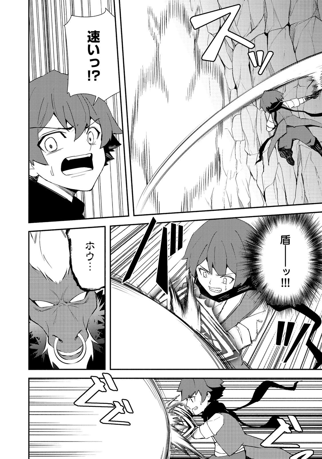 ISEKAI WA TEMPLATE NI MICHIAFURETE IRU@COMIC - raw - Chapter 17.1 - https://jpdd.ccdd.to/JPDD/isekaiwatemplatenimichiafureteirucomic/244789/5zhe01a4kky.jpg