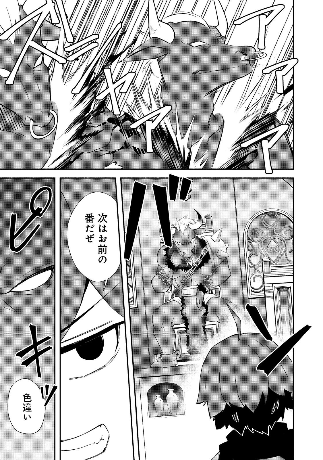 ISEKAI WA TEMPLATE NI MICHIAFURETE IRU@COMIC - raw - Chapter 17.1 - https://jpdd.ccdd.to/JPDD/isekaiwatemplatenimichiafureteirucomic/244789/a0ovutol1lk.jpg