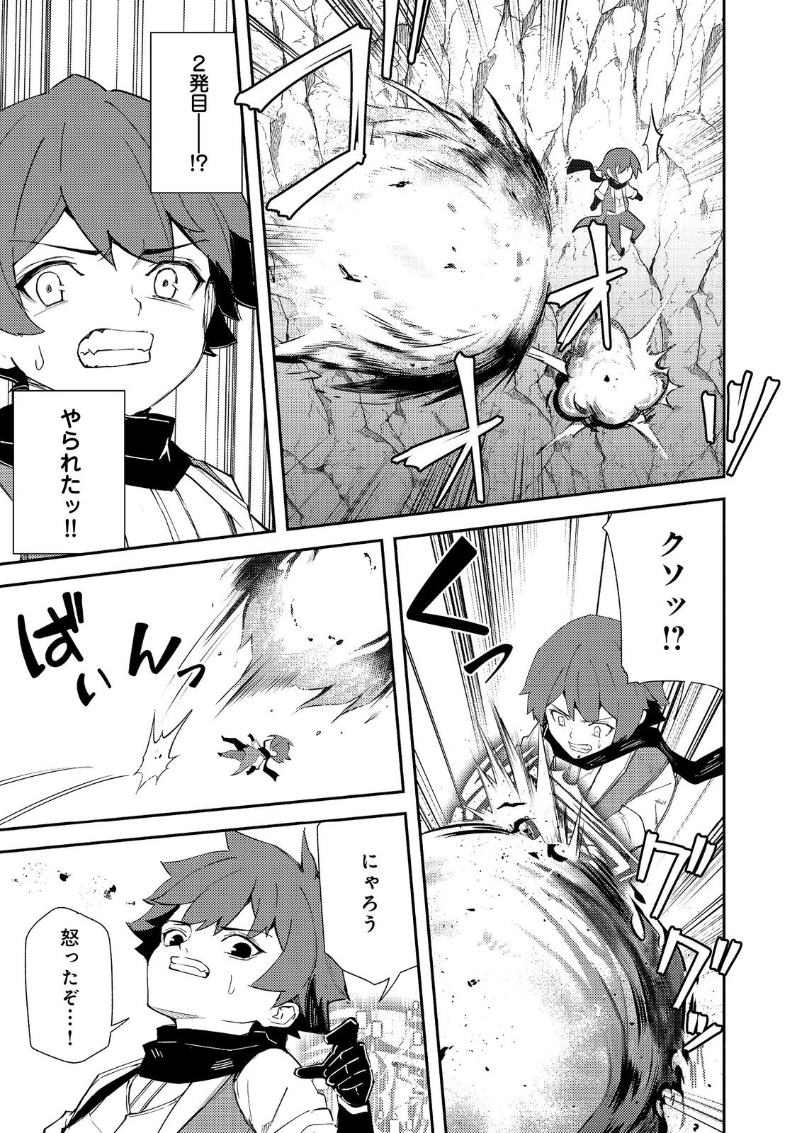 ISEKAI WA TEMPLATE NI MICHIAFURETE IRU@COMIC - raw - Chapter 17.1 - https://jpdd.ccdd.to/JPDD/isekaiwatemplatenimichiafureteirucomic/244789/aca3hqufum5.jpg
