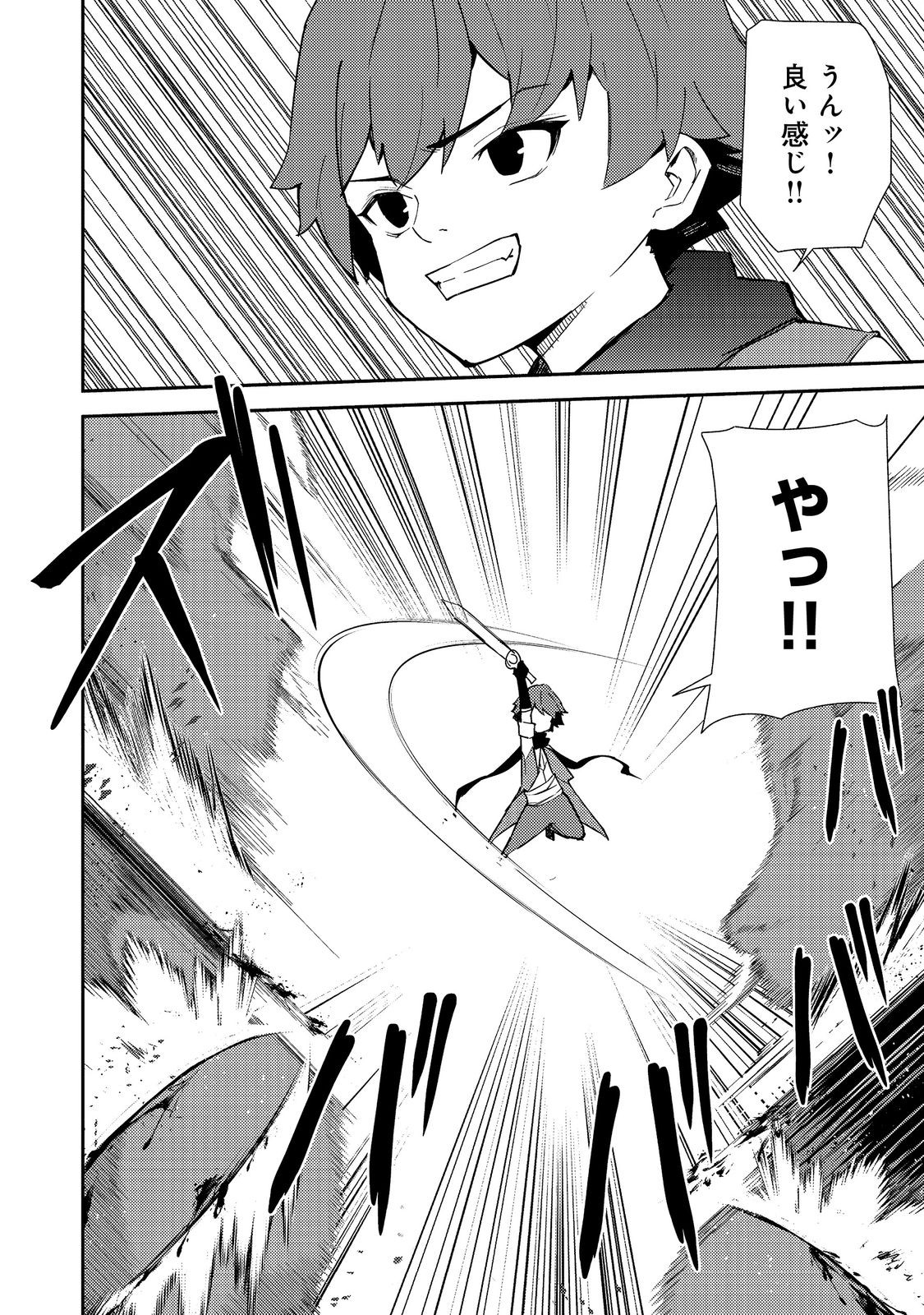 ISEKAI WA TEMPLATE NI MICHIAFURETE IRU@COMIC - raw - Chapter 17.1 - https://jpdd.ccdd.to/JPDD/isekaiwatemplatenimichiafureteirucomic/244789/altiobhyxst.jpg