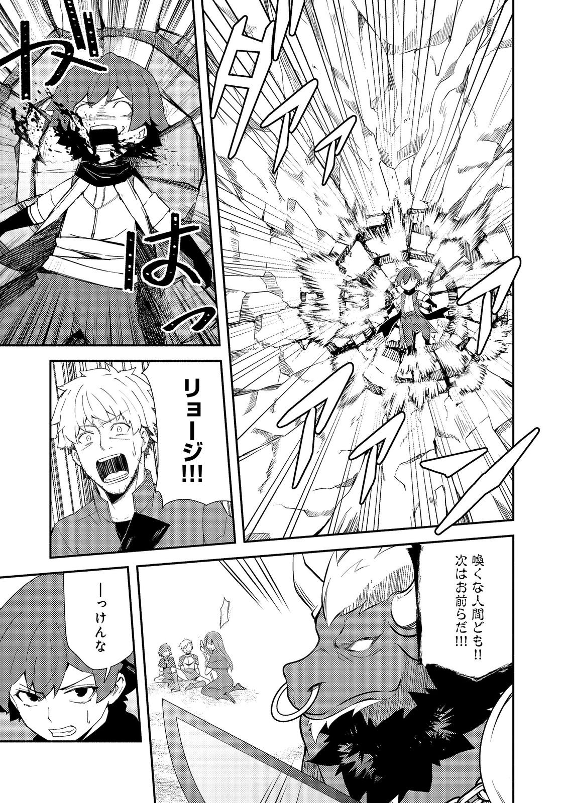 ISEKAI WA TEMPLATE NI MICHIAFURETE IRU@COMIC - raw - Chapter 17.1 - https://jpdd.ccdd.to/JPDD/isekaiwatemplatenimichiafureteirucomic/244789/rfok5qi124b.jpg