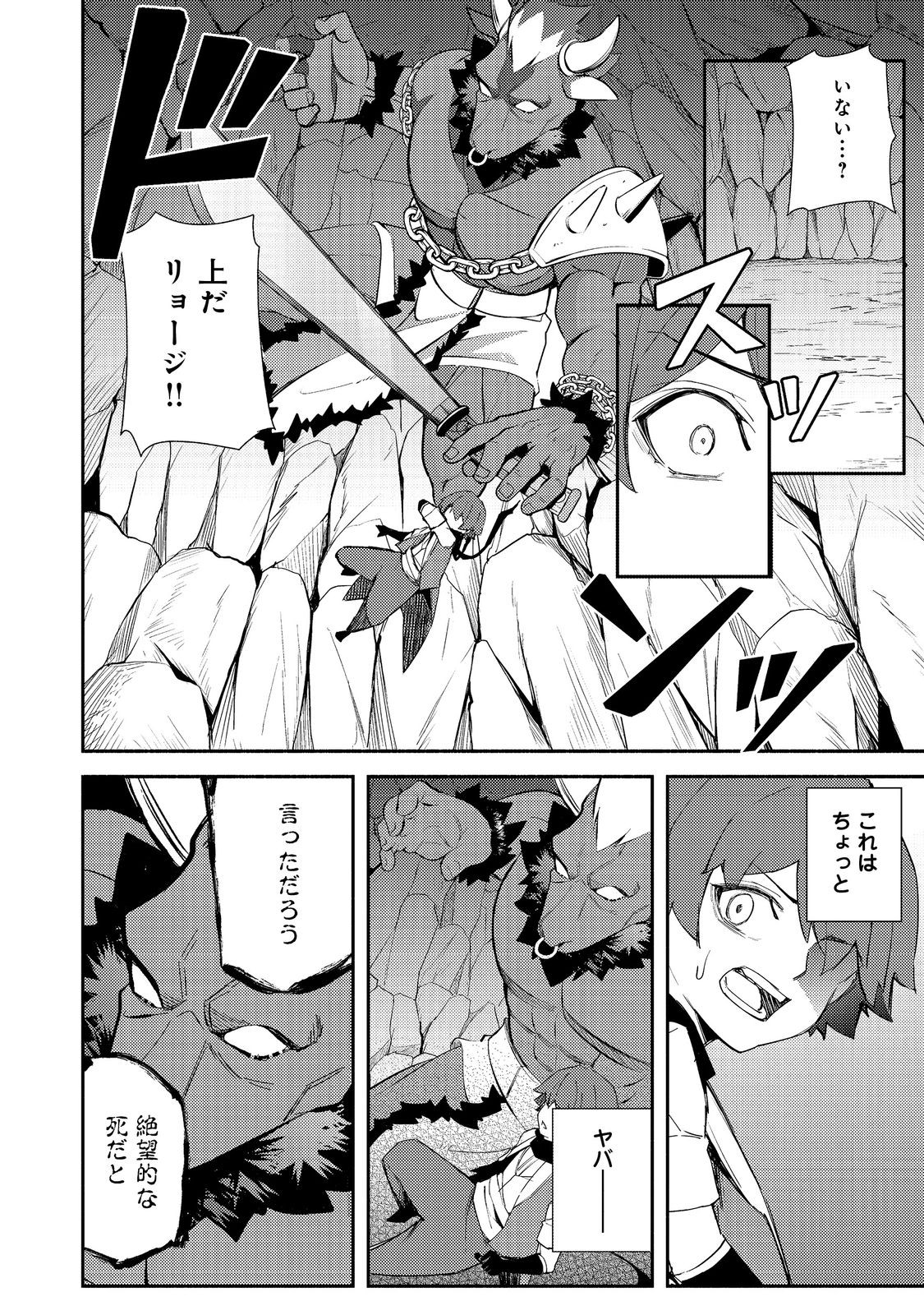 ISEKAI WA TEMPLATE NI MICHIAFURETE IRU@COMIC - raw - Chapter 17.1 - https://jpdd.ccdd.to/JPDD/isekaiwatemplatenimichiafureteirucomic/244789/slja1gel1pz.jpg