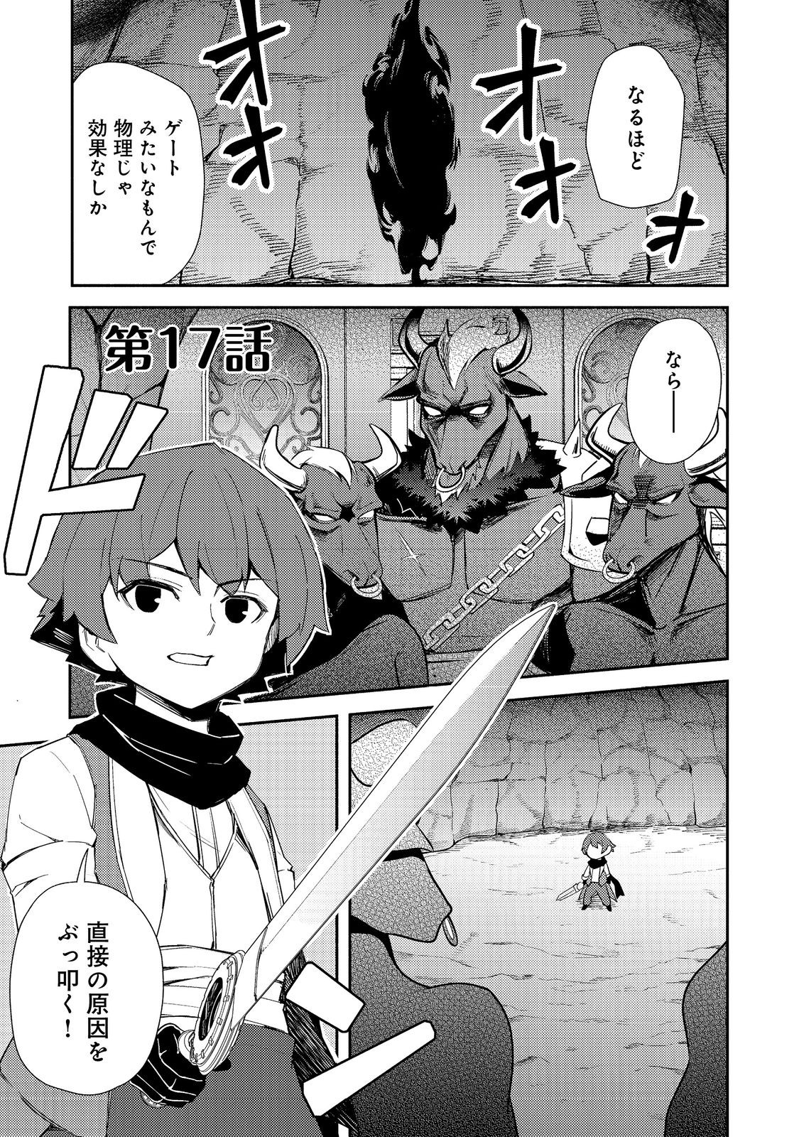 ISEKAI WA TEMPLATE NI MICHIAFURETE IRU@COMIC - raw - Chapter 17.1 - https://jpdd.ccdd.to/JPDD/isekaiwatemplatenimichiafureteirucomic/244789/wwobo30ibet.jpg