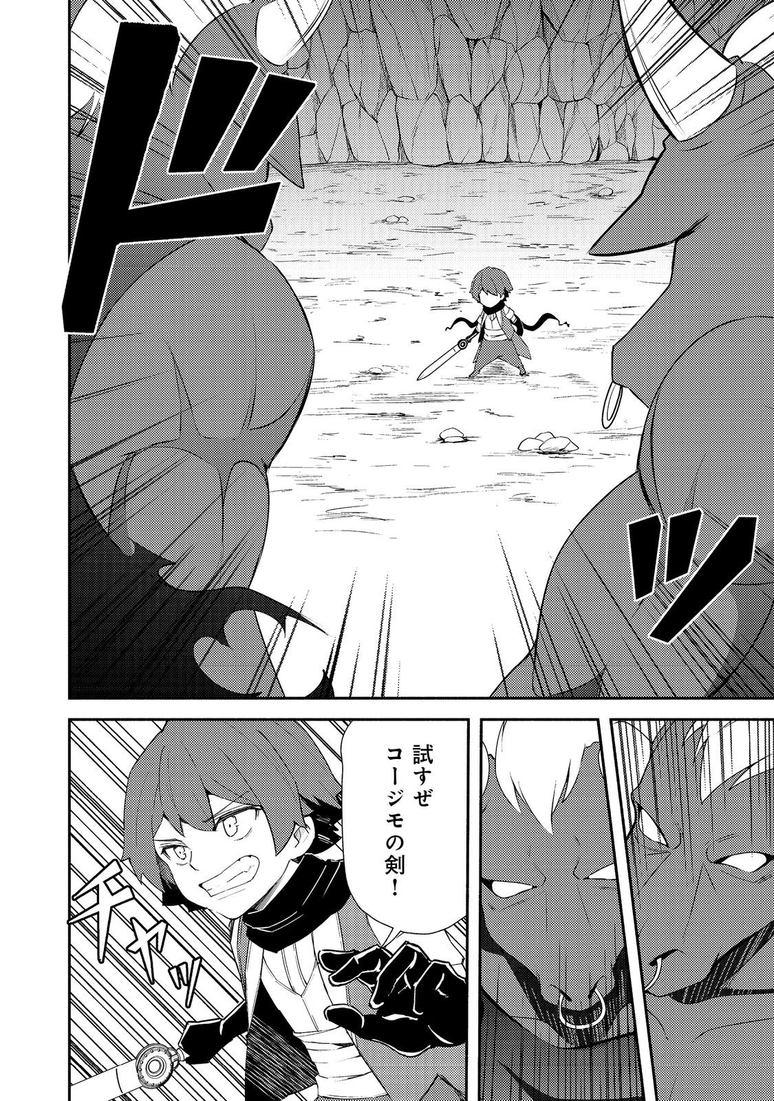 ISEKAI WA TEMPLATE NI MICHIAFURETE IRU@COMIC - raw - Chapter 17.1 - https://jpdd.ccdd.to/JPDD/isekaiwatemplatenimichiafureteirucomic/244789/x0vkmm5m0sn.jpg