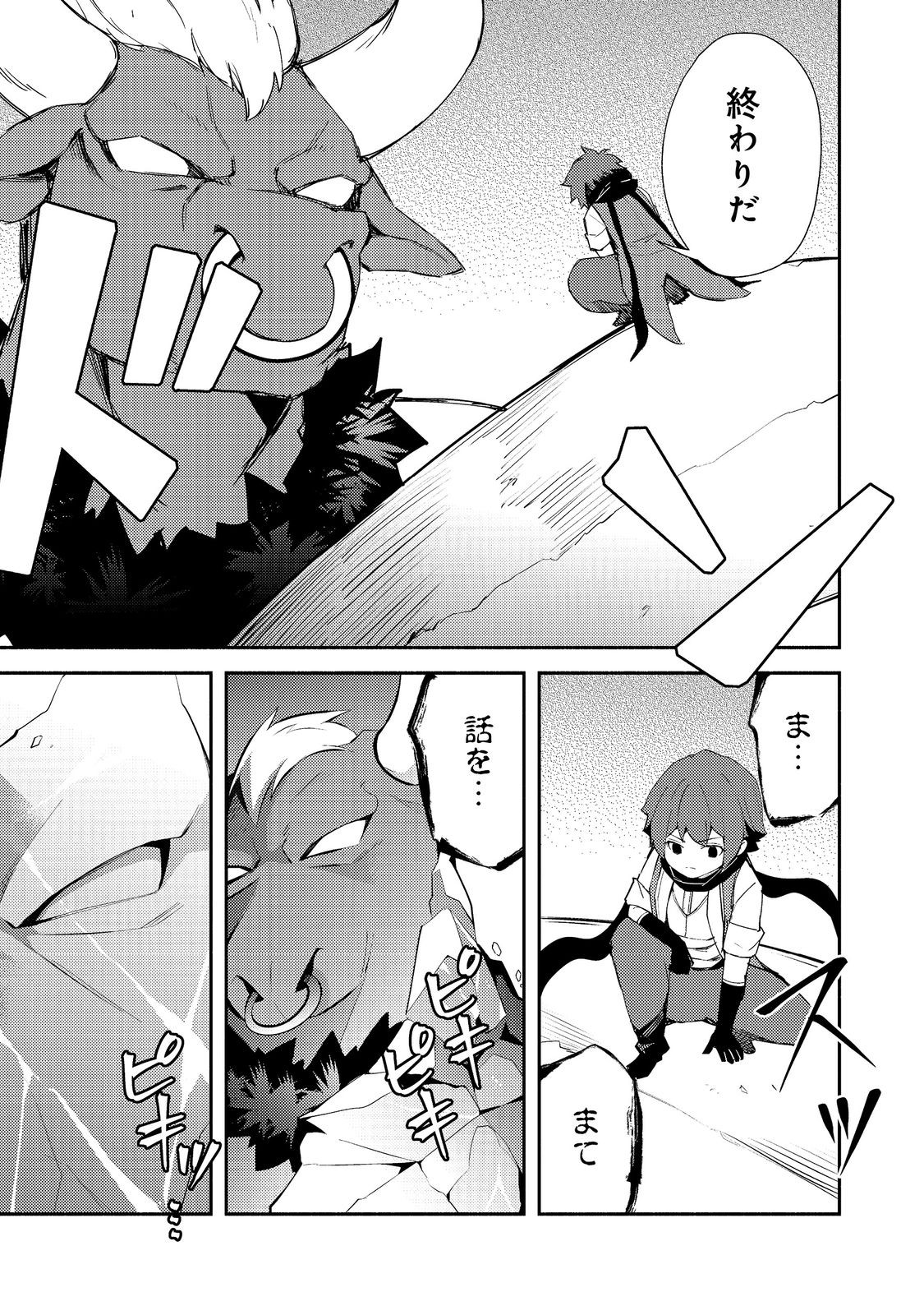 ISEKAI WA TEMPLATE NI MICHIAFURETE IRU@COMIC - raw - Chapter 17.2 - https://jpdd.ccdd.to/JPDD/isekaiwatemplatenimichiafureteirucomic/248729/aoxisspf43g.jpg