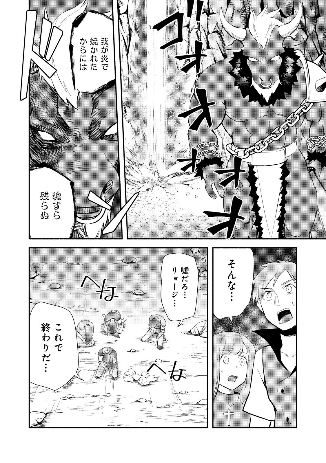 ISEKAI WA TEMPLATE NI MICHIAFURETE IRU@COMIC - raw - Chapter 17.2 - https://jpdd.ccdd.to/JPDD/isekaiwatemplatenimichiafureteirucomic/248729/fwfyjnoyyje.jpg