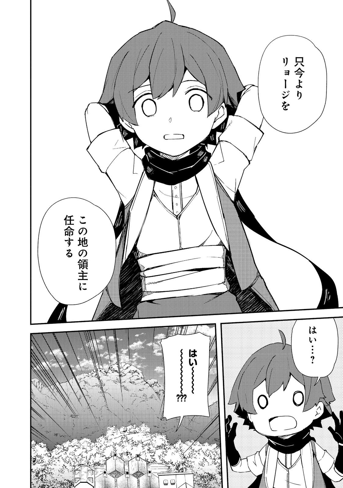 ISEKAI WA TEMPLATE NI MICHIAFURETE IRU@COMIC - raw - Chapter 17.2 - https://jpdd.ccdd.to/JPDD/isekaiwatemplatenimichiafureteirucomic/248729/hd5to0uckni.jpg