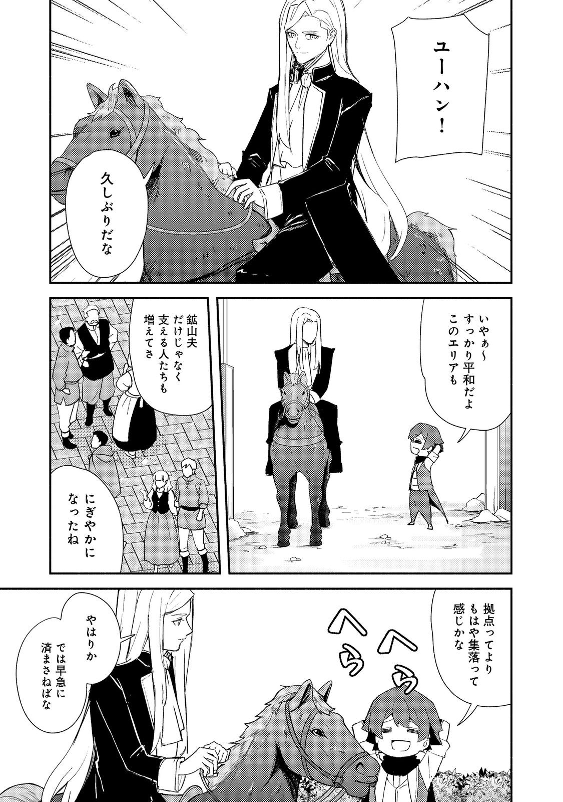 ISEKAI WA TEMPLATE NI MICHIAFURETE IRU@COMIC - raw - Chapter 17.2 - https://jpdd.ccdd.to/JPDD/isekaiwatemplatenimichiafureteirucomic/248729/hnpxeiuxbez.jpg