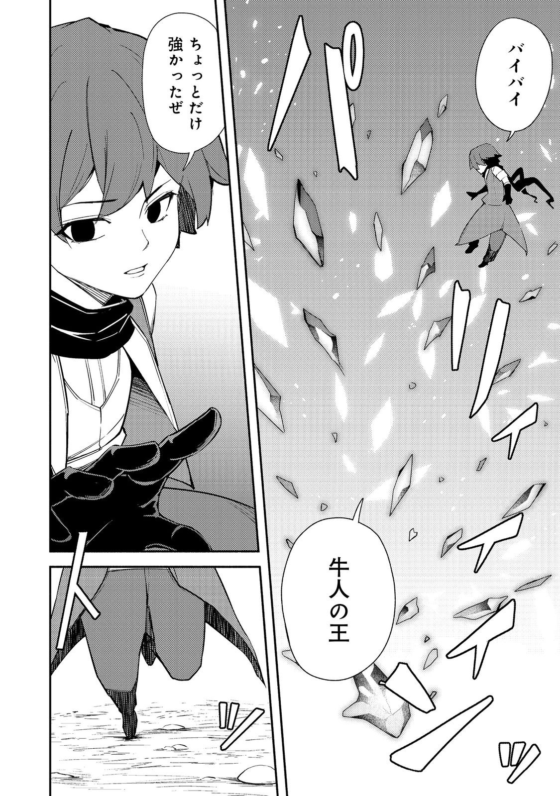 ISEKAI WA TEMPLATE NI MICHIAFURETE IRU@COMIC - raw - Chapter 17.2 - https://jpdd.ccdd.to/JPDD/isekaiwatemplatenimichiafureteirucomic/248729/i1pnuv53xqs.jpg