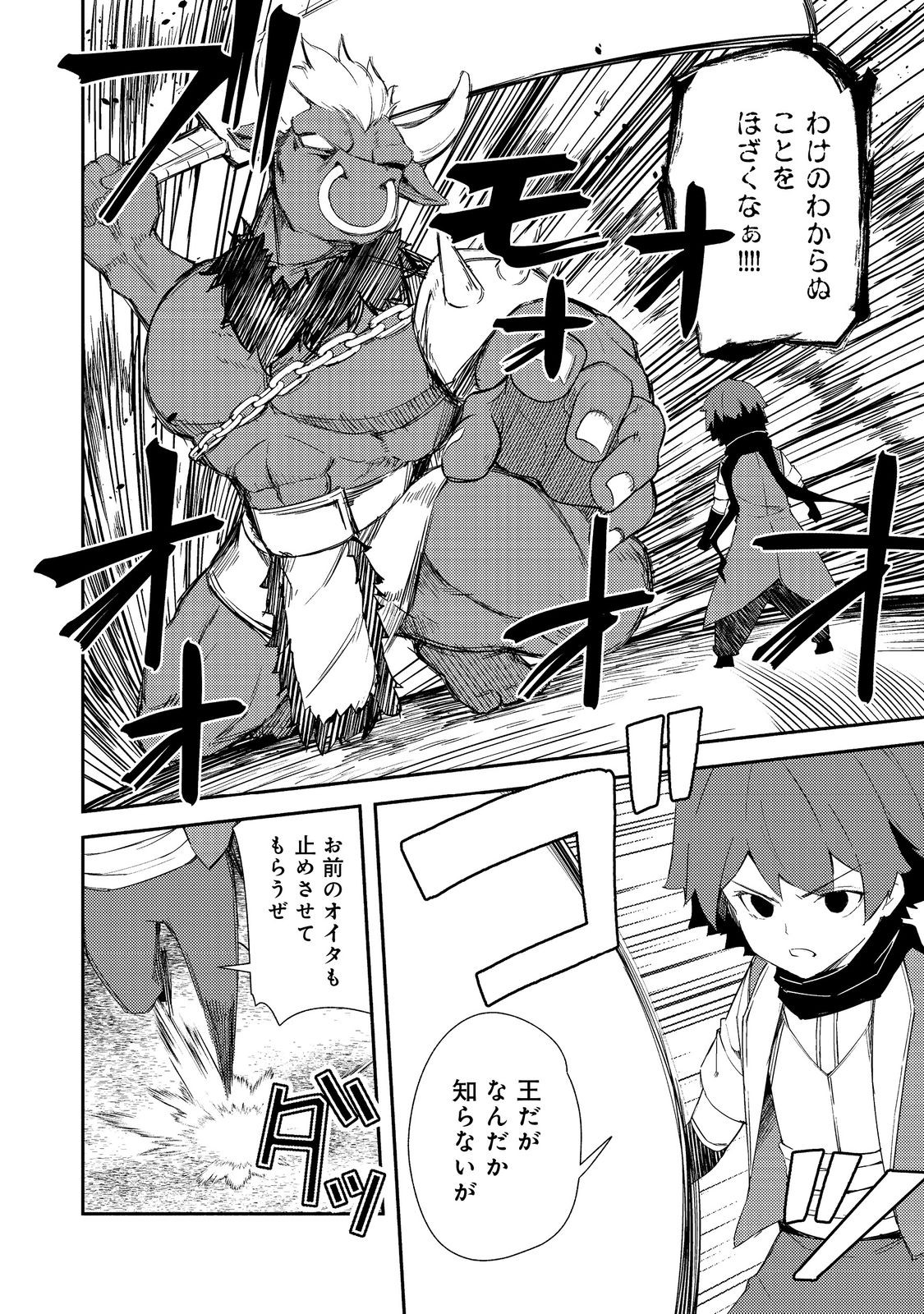ISEKAI WA TEMPLATE NI MICHIAFURETE IRU@COMIC - raw - Chapter 17.2 - https://jpdd.ccdd.to/JPDD/isekaiwatemplatenimichiafureteirucomic/248729/jcdiwmlvmzm.jpg