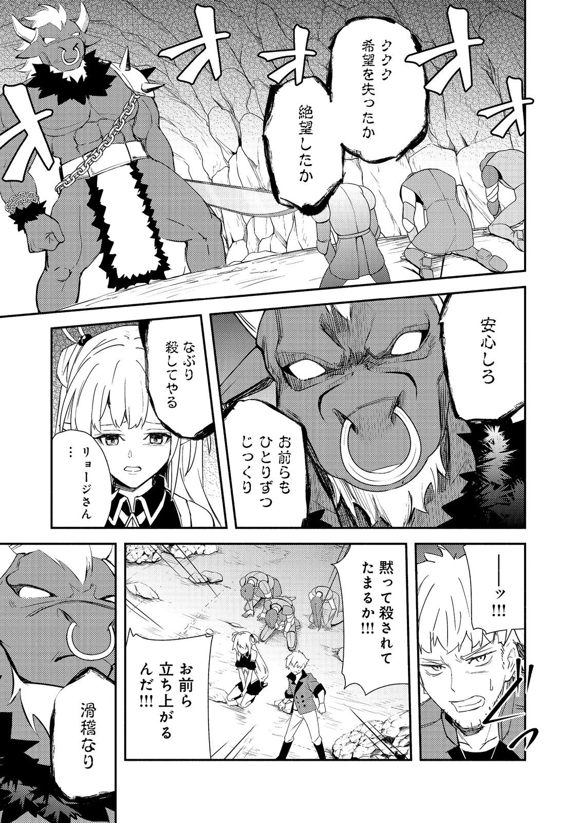 ISEKAI WA TEMPLATE NI MICHIAFURETE IRU@COMIC - raw - Chapter 17.2 - https://jpdd.ccdd.to/JPDD/isekaiwatemplatenimichiafureteirucomic/248729/ldrqqus1viv.jpg
