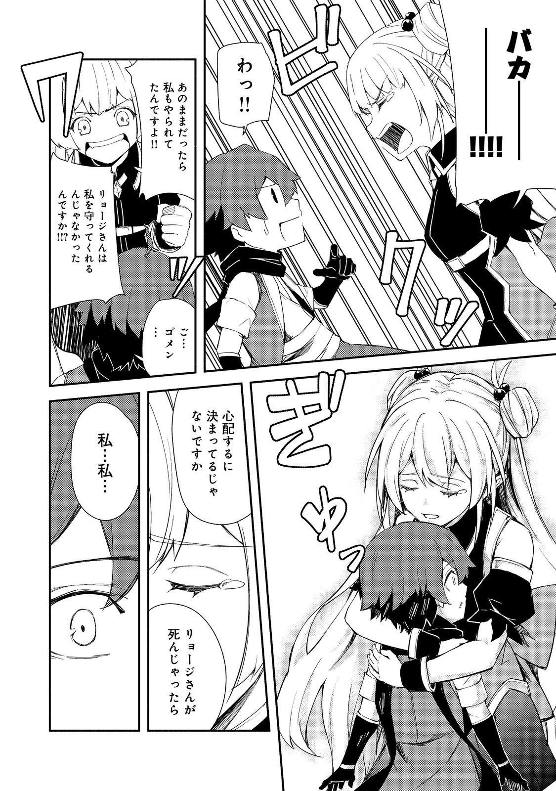 ISEKAI WA TEMPLATE NI MICHIAFURETE IRU@COMIC - raw - Chapter 17.2 - https://jpdd.ccdd.to/JPDD/isekaiwatemplatenimichiafureteirucomic/248729/lpigo4jutav.jpg