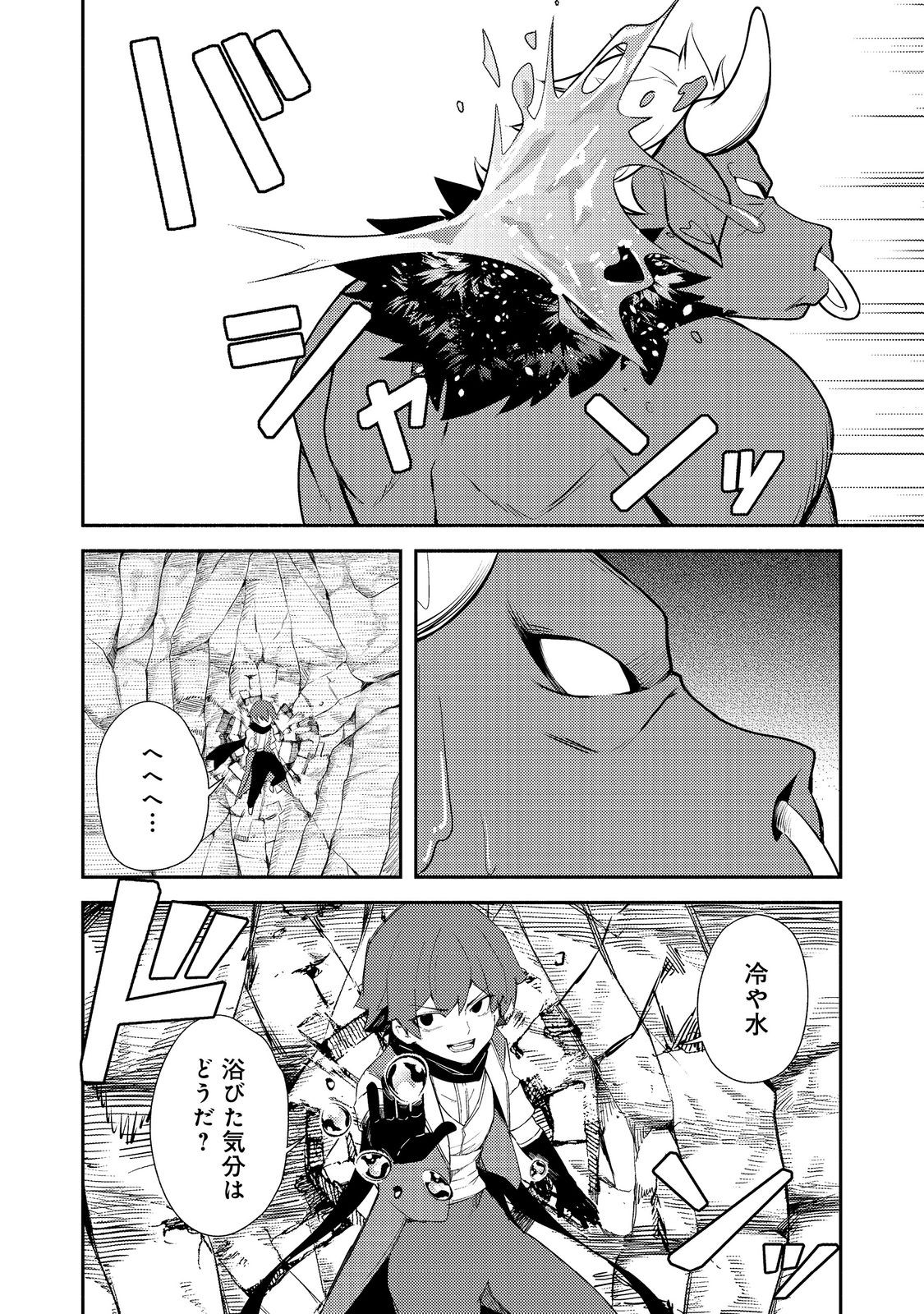 ISEKAI WA TEMPLATE NI MICHIAFURETE IRU@COMIC - raw - Chapter 17.2 - https://jpdd.ccdd.to/JPDD/isekaiwatemplatenimichiafureteirucomic/248729/n0drh4m34fa.jpg