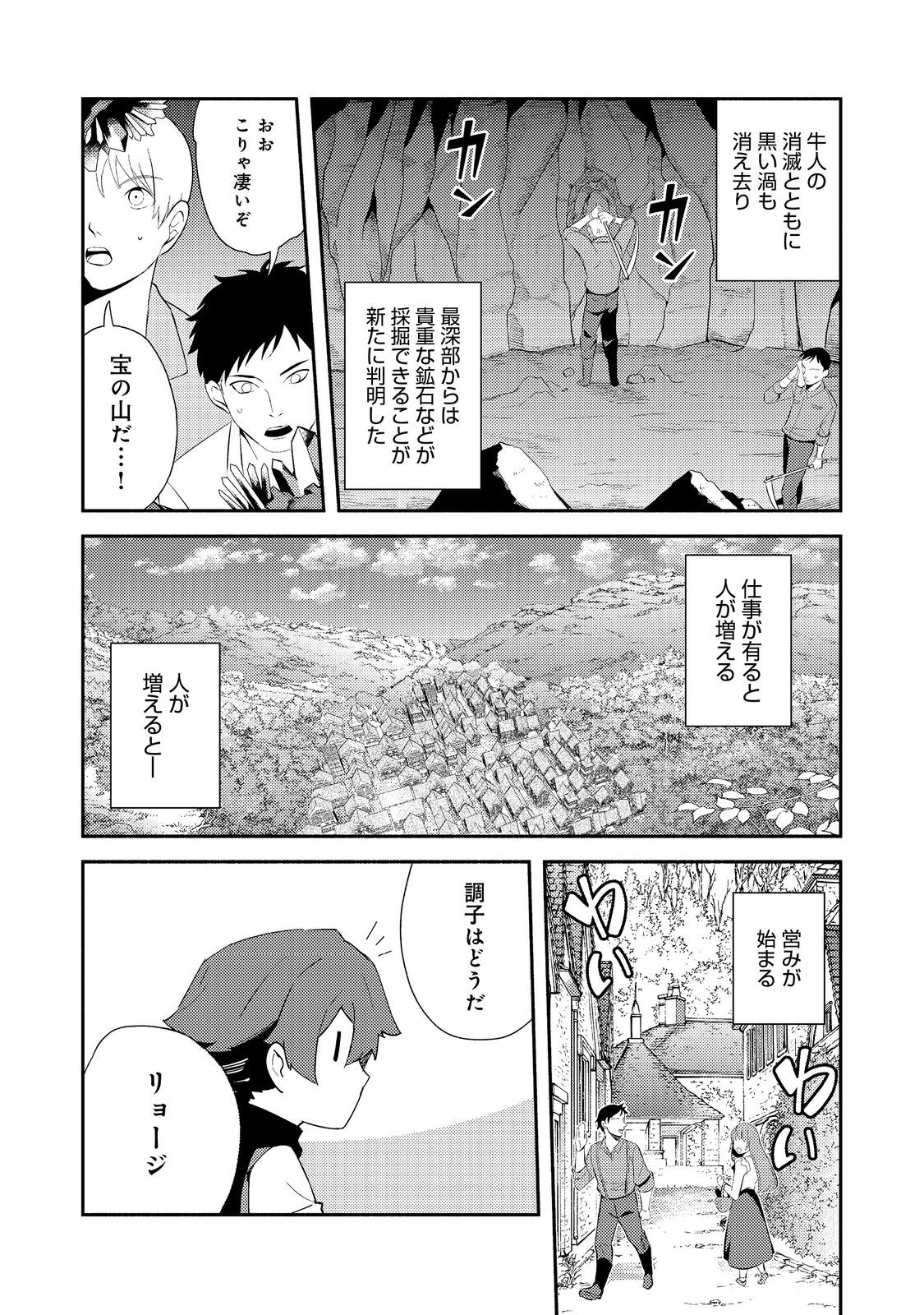 ISEKAI WA TEMPLATE NI MICHIAFURETE IRU@COMIC - raw - Chapter 17.2 - https://jpdd.ccdd.to/JPDD/isekaiwatemplatenimichiafureteirucomic/248729/oitiorxcov0.jpg