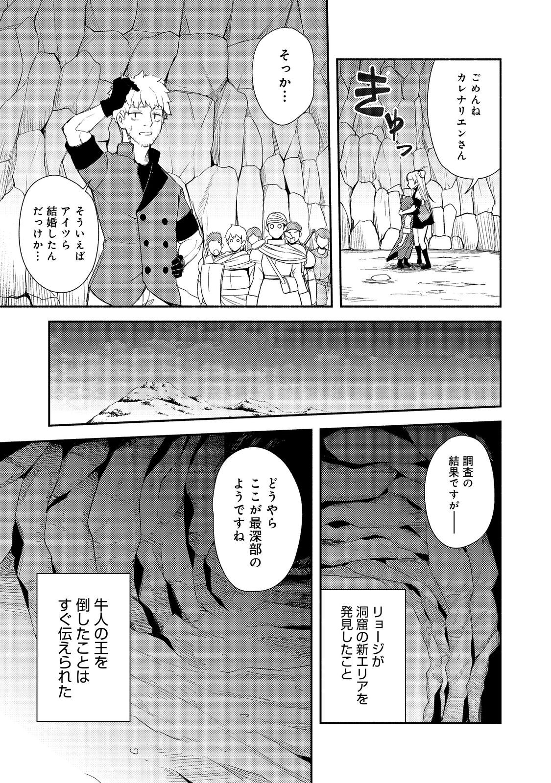 ISEKAI WA TEMPLATE NI MICHIAFURETE IRU@COMIC - raw - Chapter 17.2 - https://jpdd.ccdd.to/JPDD/isekaiwatemplatenimichiafureteirucomic/248729/qmkagxcdsr4.jpg