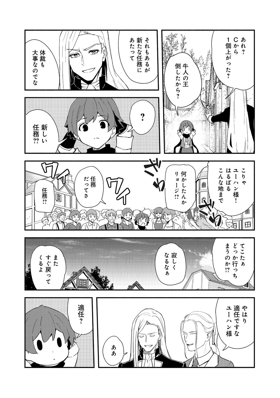 ISEKAI WA TEMPLATE NI MICHIAFURETE IRU@COMIC - raw - Chapter 17.2 - https://jpdd.ccdd.to/JPDD/isekaiwatemplatenimichiafureteirucomic/248729/rhdpidhmpio.jpg