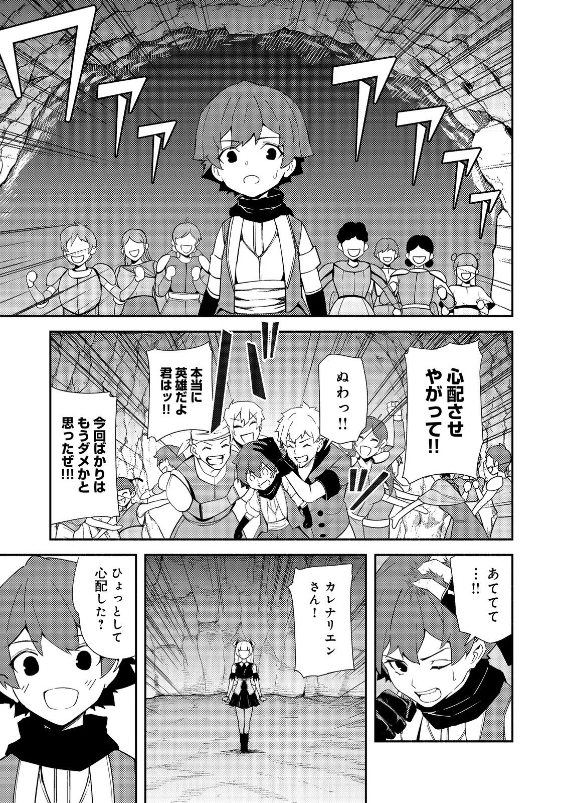 ISEKAI WA TEMPLATE NI MICHIAFURETE IRU@COMIC - raw - Chapter 17.2 - https://jpdd.ccdd.to/JPDD/isekaiwatemplatenimichiafureteirucomic/248729/wowf0odrryg.jpg