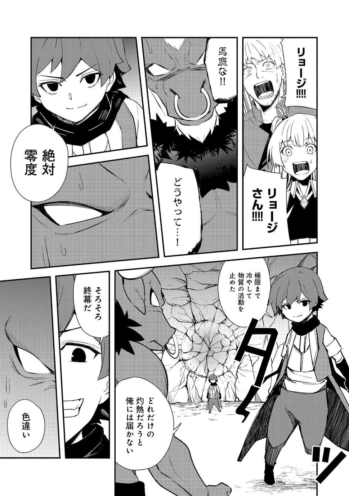 ISEKAI WA TEMPLATE NI MICHIAFURETE IRU@COMIC - raw - Chapter 17.2 - https://jpdd.ccdd.to/JPDD/isekaiwatemplatenimichiafureteirucomic/248729/xu14yoiw3hv.jpg