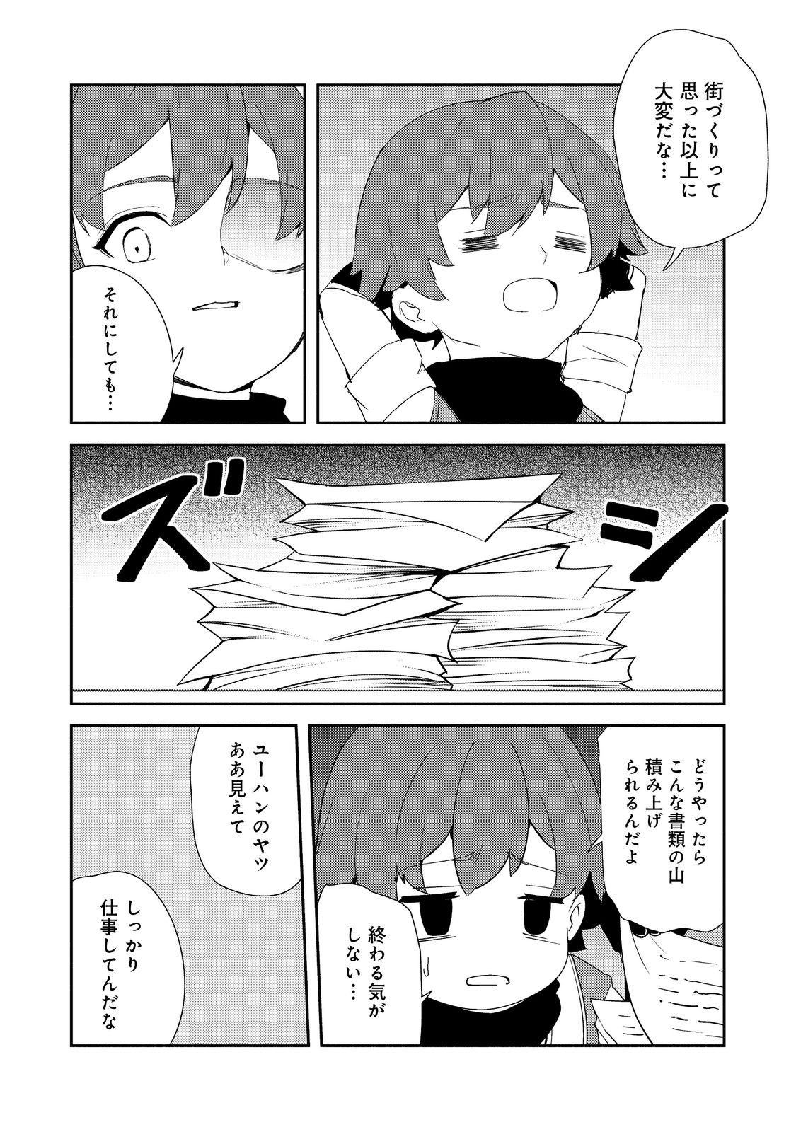 ISEKAI WA TEMPLATE NI MICHIAFURETE IRU@COMIC - raw - Chapter 18.1 - https://jpdd.ccdd.to/JPDD/isekaiwatemplatenimichiafureteirucomic/272692/1albrm3qrhn.jpg