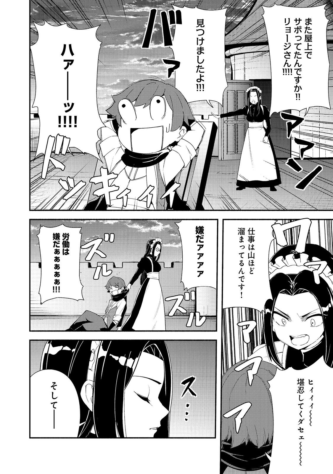 ISEKAI WA TEMPLATE NI MICHIAFURETE IRU@COMIC - raw - Chapter 18.1 - https://jpdd.ccdd.to/JPDD/isekaiwatemplatenimichiafureteirucomic/272692/1d05pnshxtv.jpg