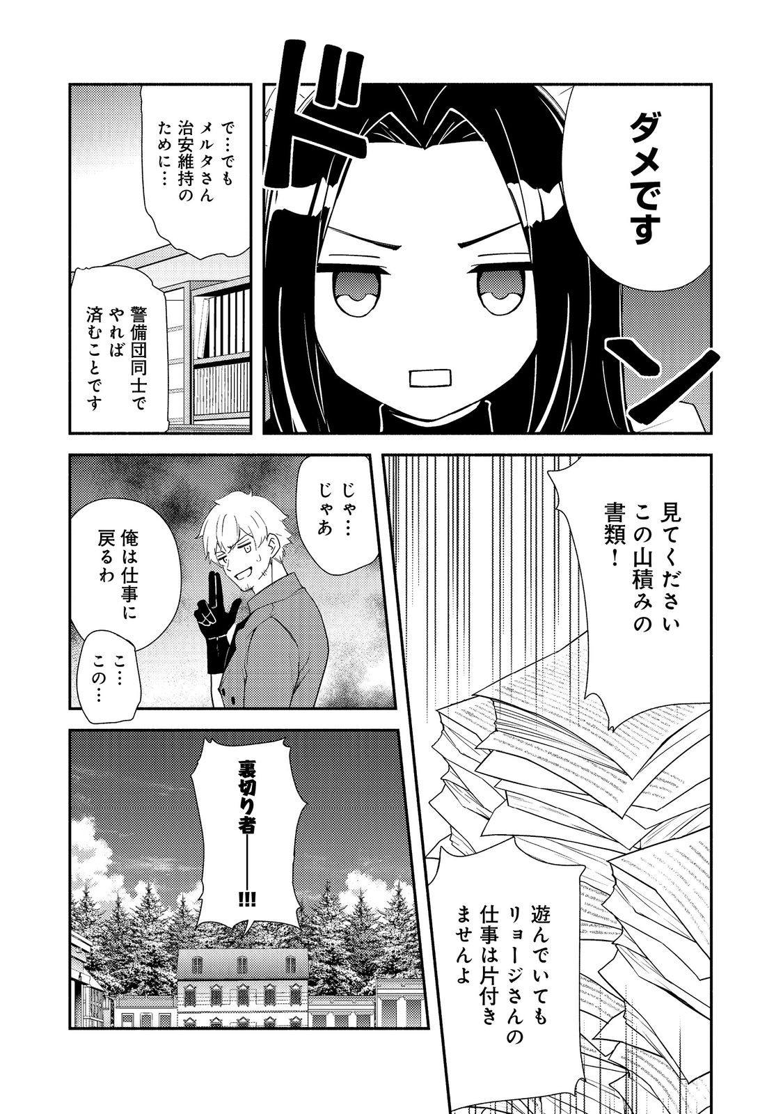 ISEKAI WA TEMPLATE NI MICHIAFURETE IRU@COMIC - raw - Chapter 18.1 - https://jpdd.ccdd.to/JPDD/isekaiwatemplatenimichiafureteirucomic/272692/grwbdcifgvz.jpg