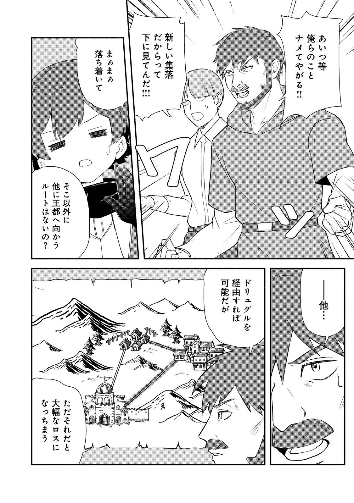 ISEKAI WA TEMPLATE NI MICHIAFURETE IRU@COMIC - raw - Chapter 18.1 - https://jpdd.ccdd.to/JPDD/isekaiwatemplatenimichiafureteirucomic/272692/nhxgqugj0az.jpg