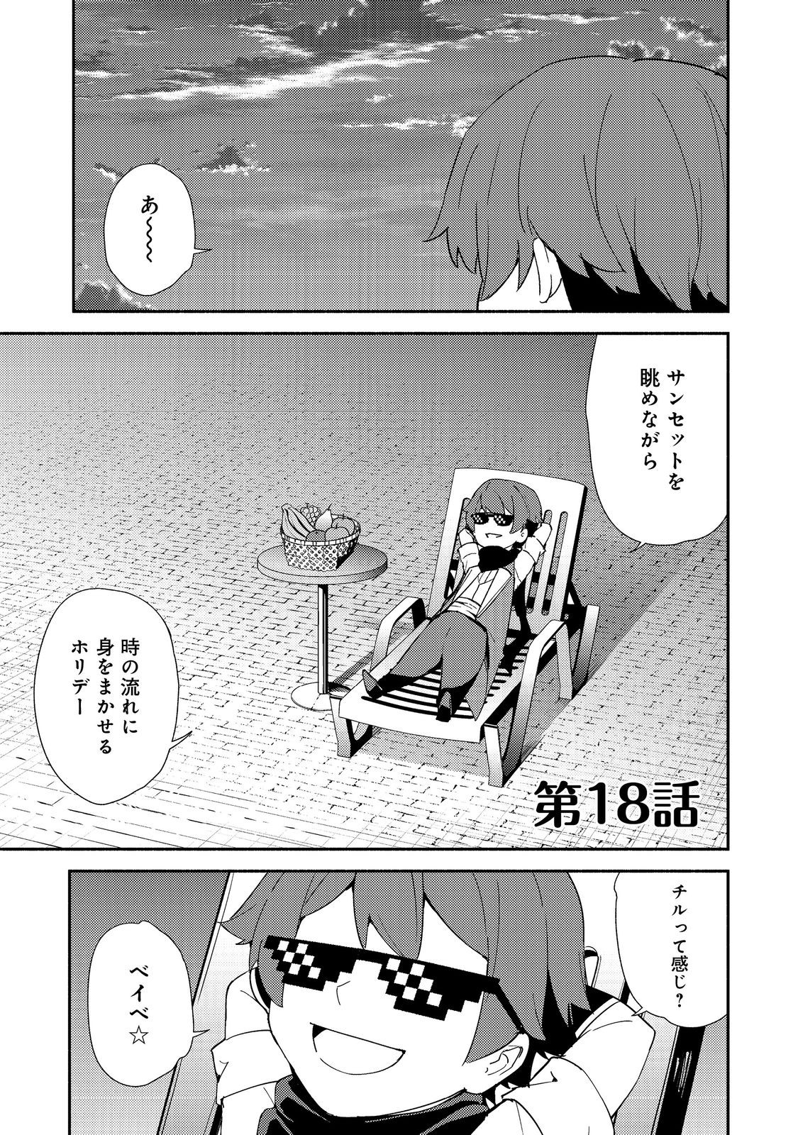 ISEKAI WA TEMPLATE NI MICHIAFURETE IRU@COMIC - raw - Chapter 18.1 - https://jpdd.ccdd.to/JPDD/isekaiwatemplatenimichiafureteirucomic/272692/qjdoz0aqsfq.jpg