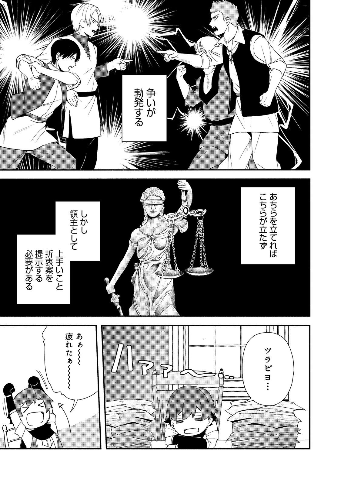 ISEKAI WA TEMPLATE NI MICHIAFURETE IRU@COMIC - raw - Chapter 18.1 - https://jpdd.ccdd.to/JPDD/isekaiwatemplatenimichiafureteirucomic/272692/qynsotk3yzy.jpg