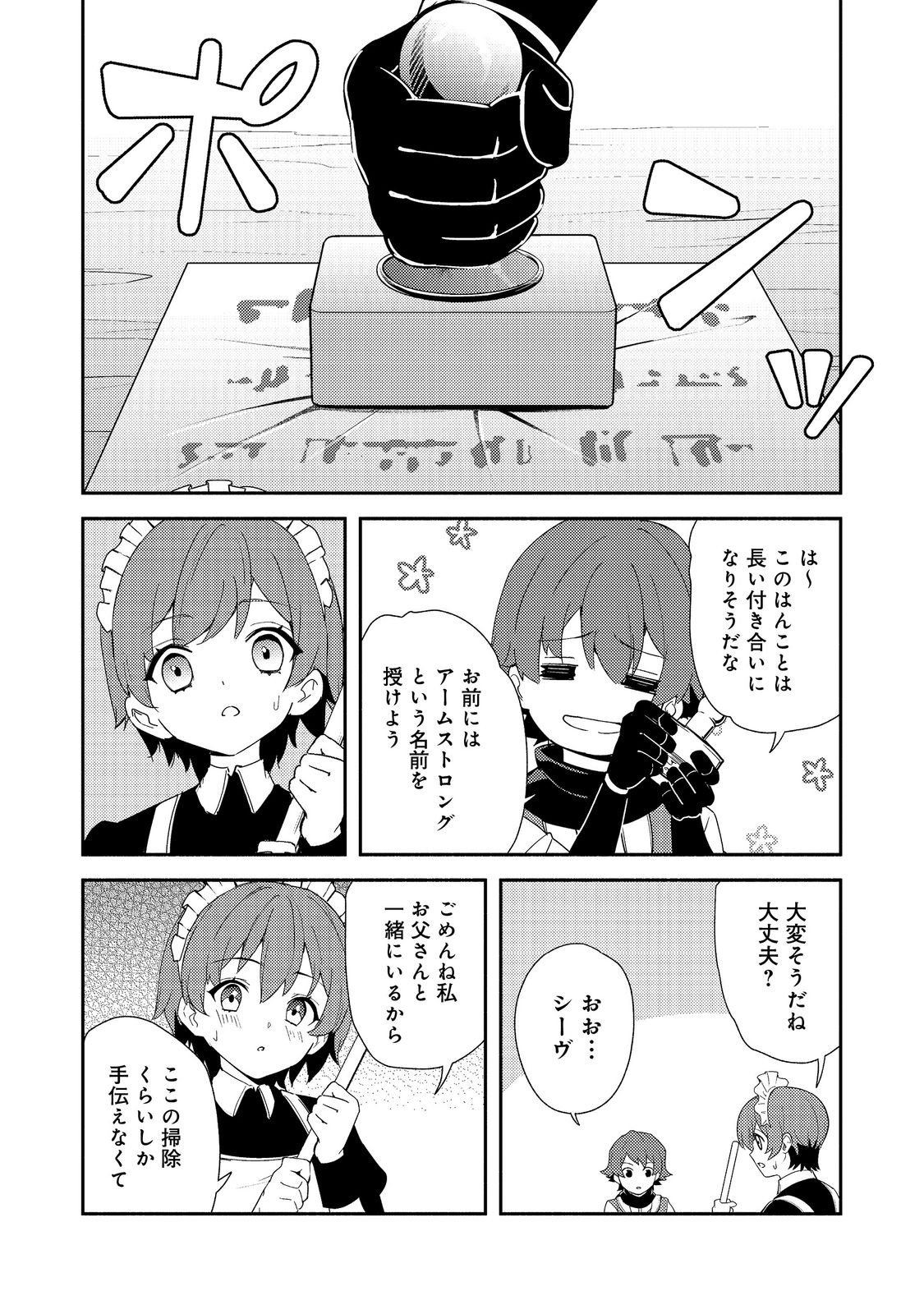 ISEKAI WA TEMPLATE NI MICHIAFURETE IRU@COMIC - raw - Chapter 18.1 - https://jpdd.ccdd.to/JPDD/isekaiwatemplatenimichiafureteirucomic/272692/xfvtm51gae2.jpg