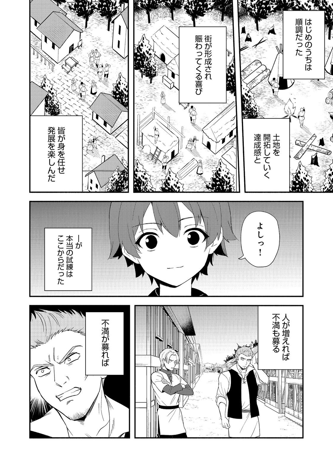 ISEKAI WA TEMPLATE NI MICHIAFURETE IRU@COMIC - raw - Chapter 18.1 - https://jpdd.ccdd.to/JPDD/isekaiwatemplatenimichiafureteirucomic/272692/xoxmexheqcp.jpg
