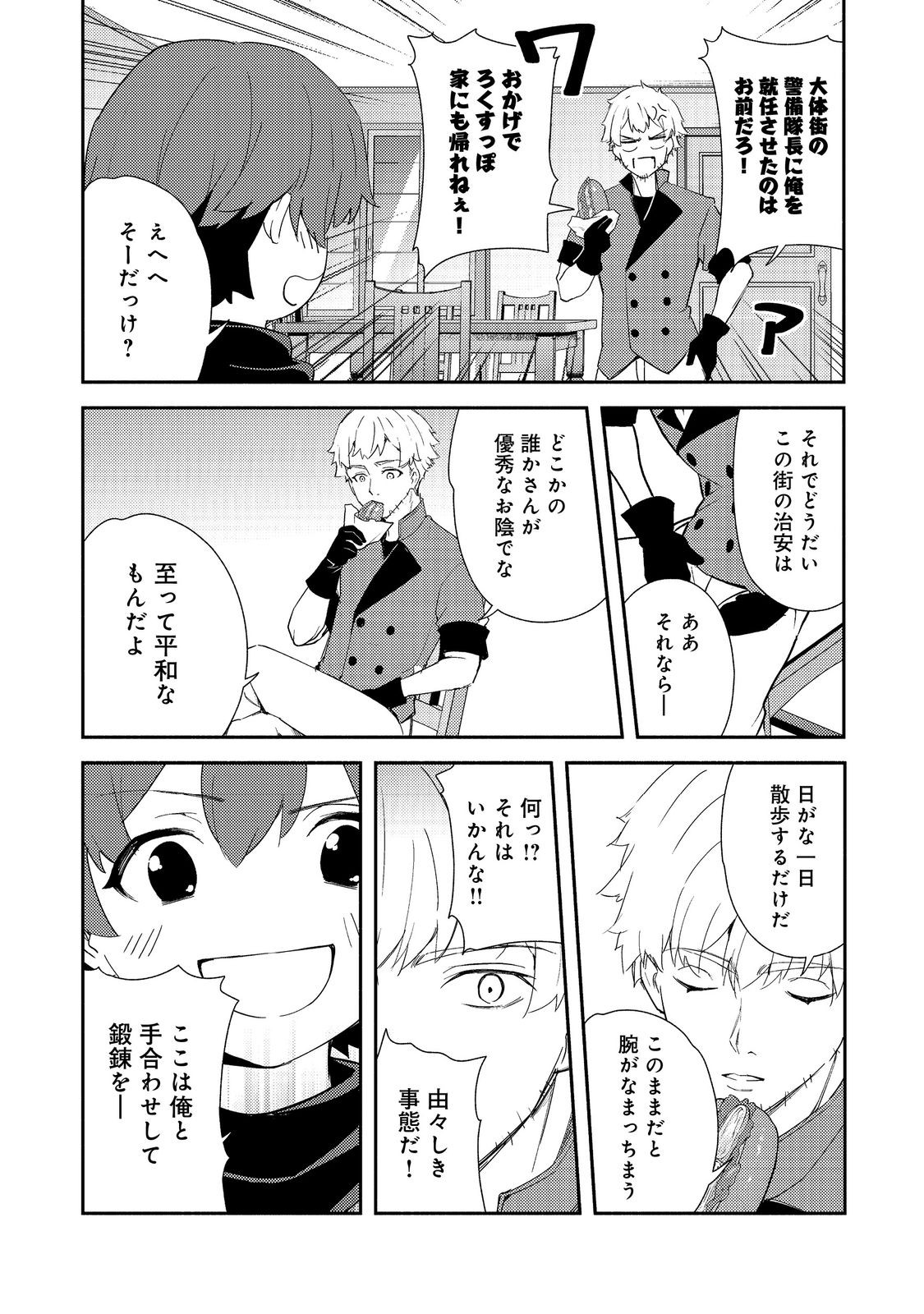 ISEKAI WA TEMPLATE NI MICHIAFURETE IRU@COMIC - raw - Chapter 18.1 - https://jpdd.ccdd.to/JPDD/isekaiwatemplatenimichiafureteirucomic/272692/zvukh4w4e35.jpg