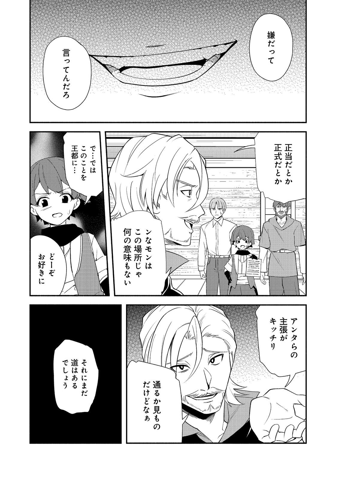ISEKAI WA TEMPLATE NI MICHIAFURETE IRU@COMIC - raw - Chapter 18.2 - https://jpdd.ccdd.to/JPDD/isekaiwatemplatenimichiafureteirucomic/274569/cgv3zgsjhnf.jpg
