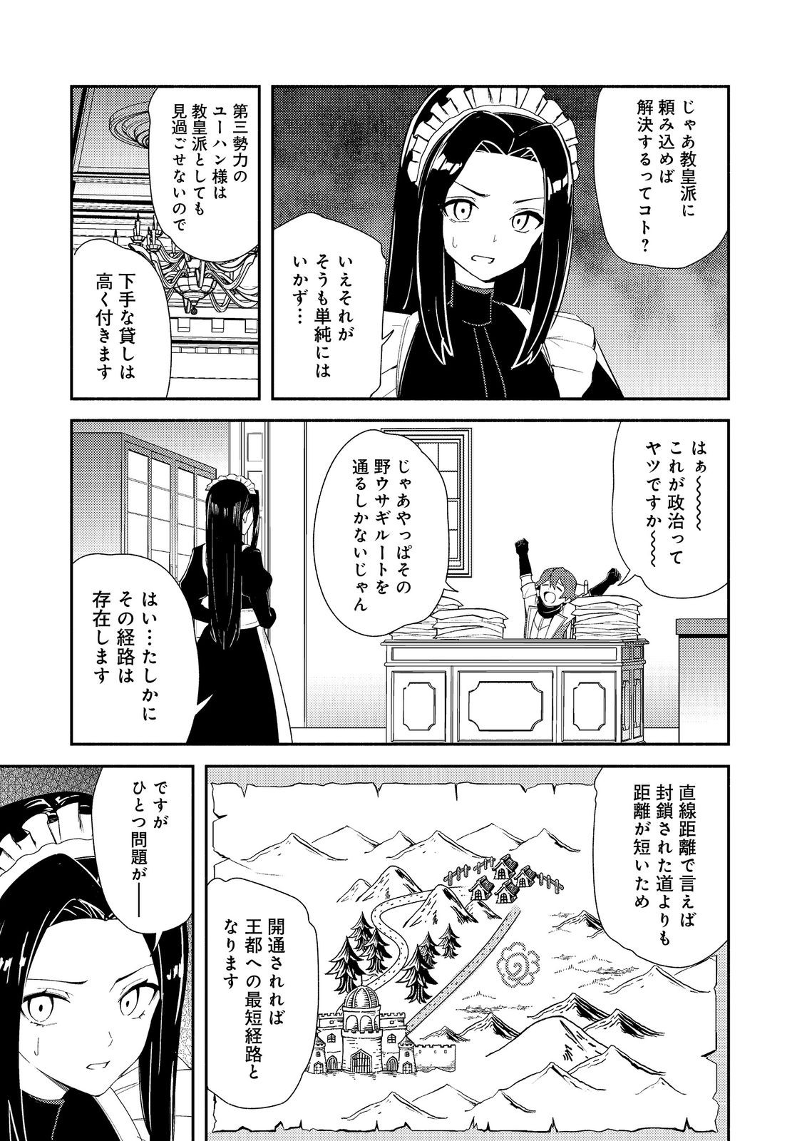 ISEKAI WA TEMPLATE NI MICHIAFURETE IRU@COMIC - raw - Chapter 18.2 - https://jpdd.ccdd.to/JPDD/isekaiwatemplatenimichiafureteirucomic/274569/q0dw31yr2yd.jpg