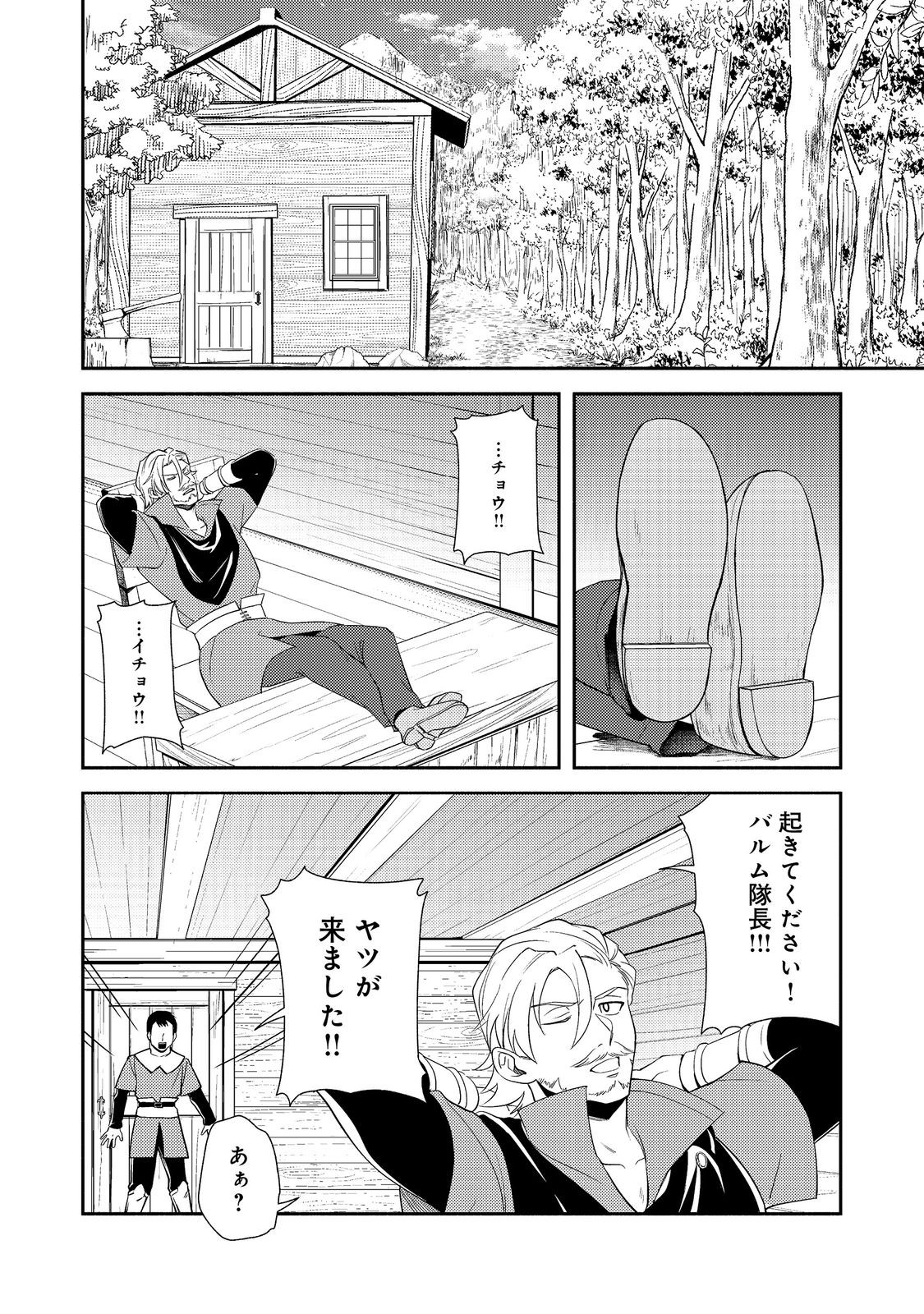 ISEKAI WA TEMPLATE NI MICHIAFURETE IRU@COMIC - raw - Chapter 18.2 - https://jpdd.ccdd.to/JPDD/isekaiwatemplatenimichiafureteirucomic/274569/vig4w5bqgnf.jpg