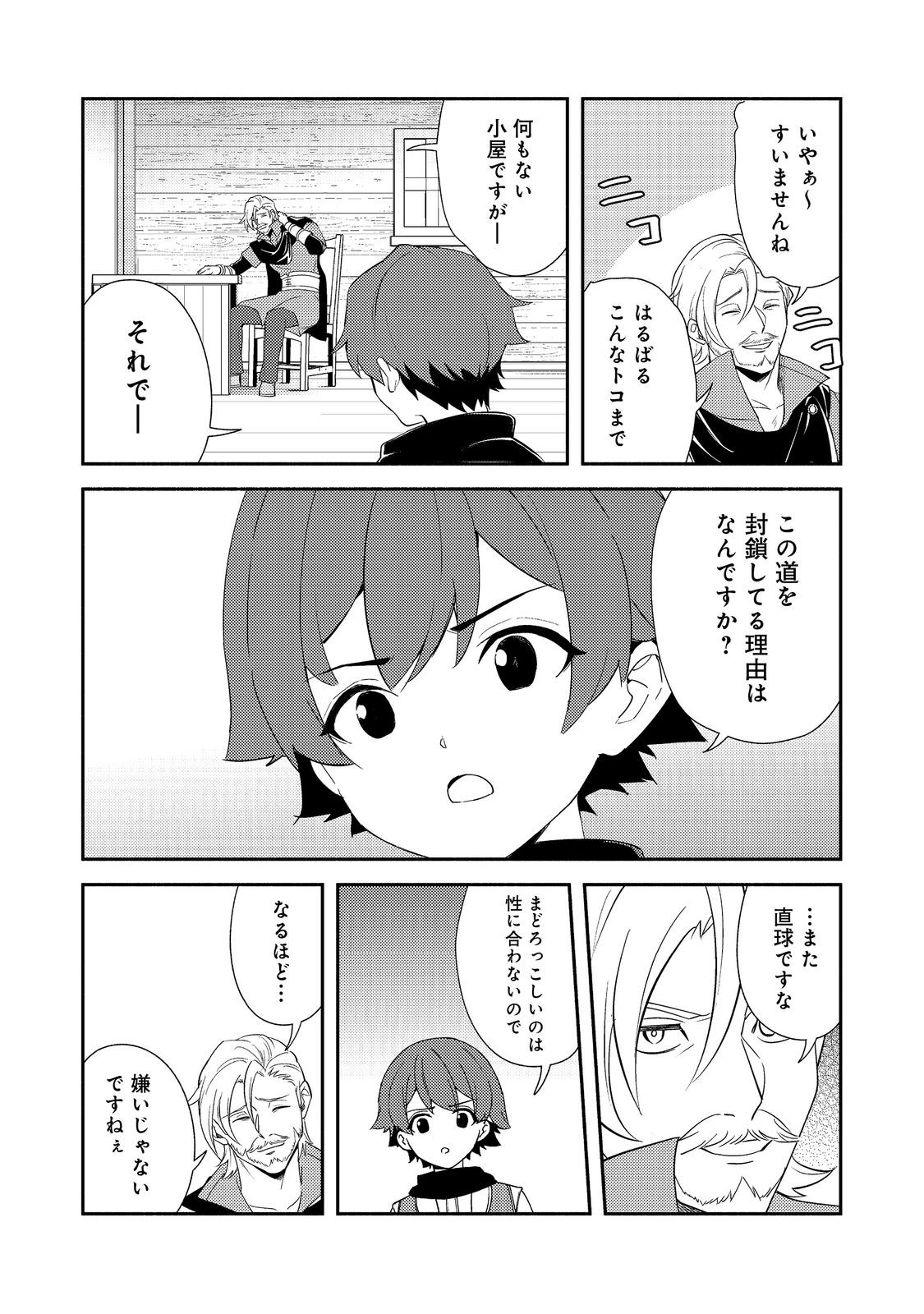 ISEKAI WA TEMPLATE NI MICHIAFURETE IRU@COMIC - raw - Chapter 18.2 - https://jpdd.ccdd.to/JPDD/isekaiwatemplatenimichiafureteirucomic/274569/vkcisf4c1mg.jpg