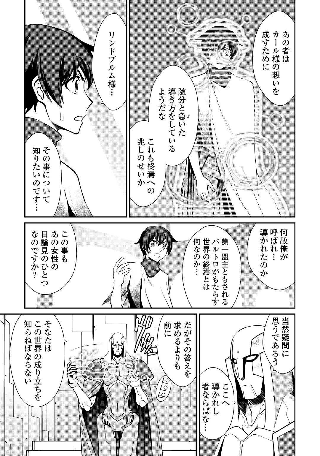 ISEKAI WO SEIGYO MAHOU DE KIRIHIRAKE! - raw - Chapter 34 - https://jpdd.ccdd.to/JPDD/isekaiwoseigyomahoudekirihirake/103408/ak5toi3oc1j.jpg